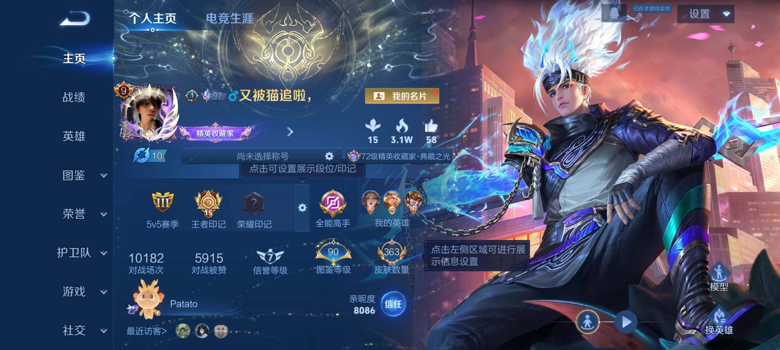 WZCMW3366006王者荣耀账号详情图3