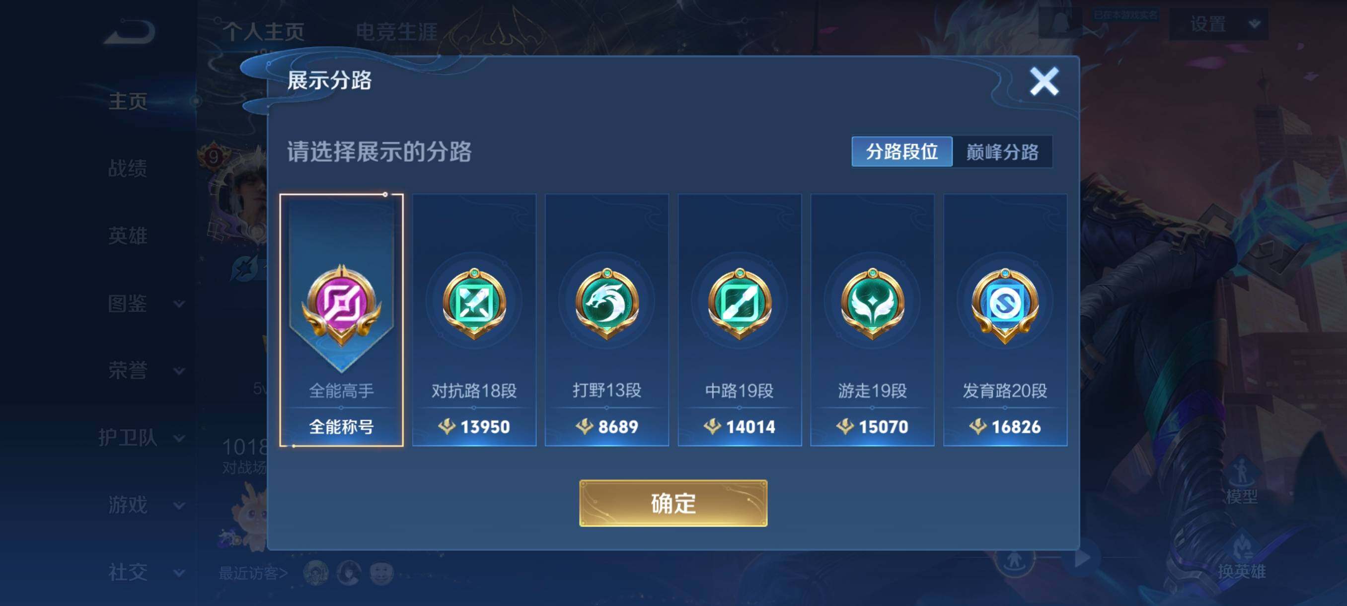 WZCMW3366006王者荣耀账号详情图9