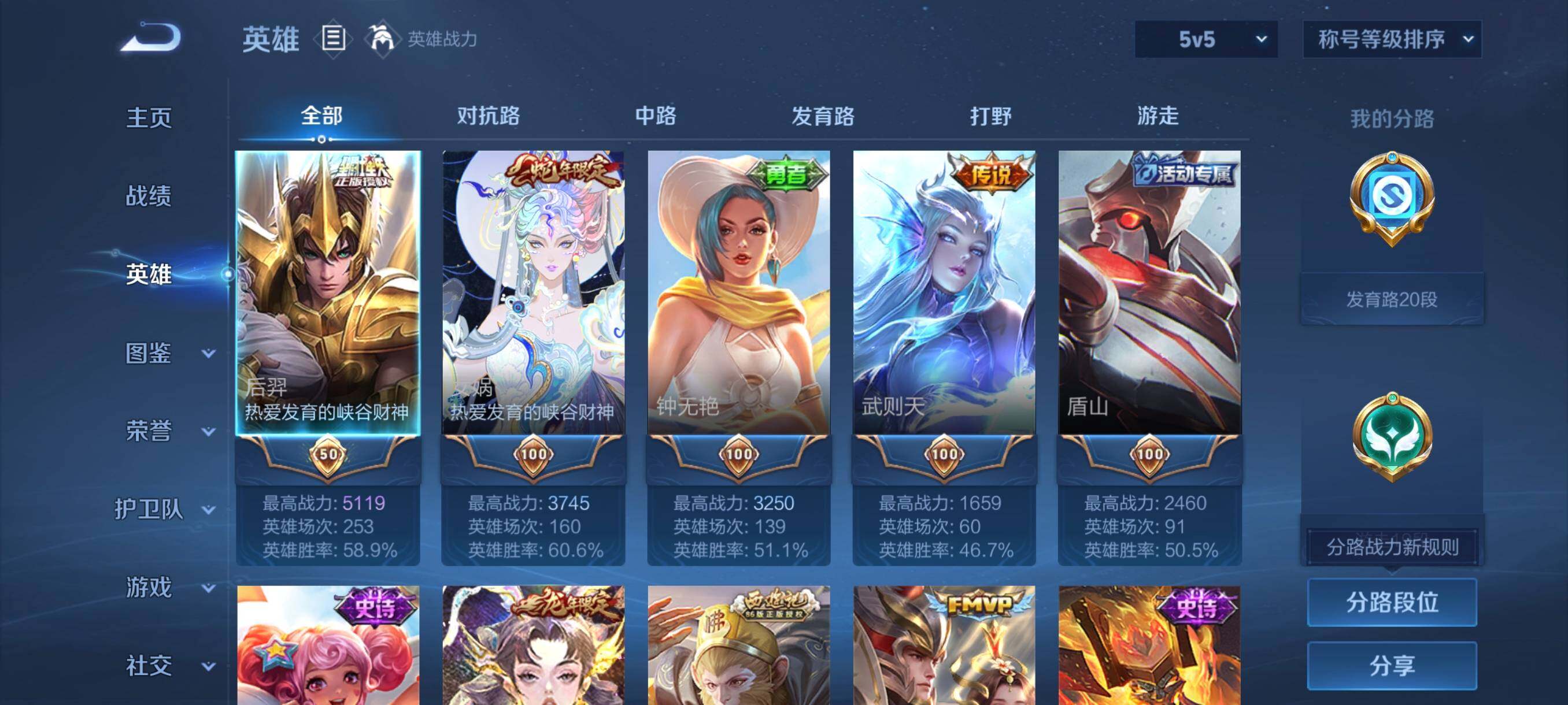 WZCMW3366006王者荣耀账号详情图33