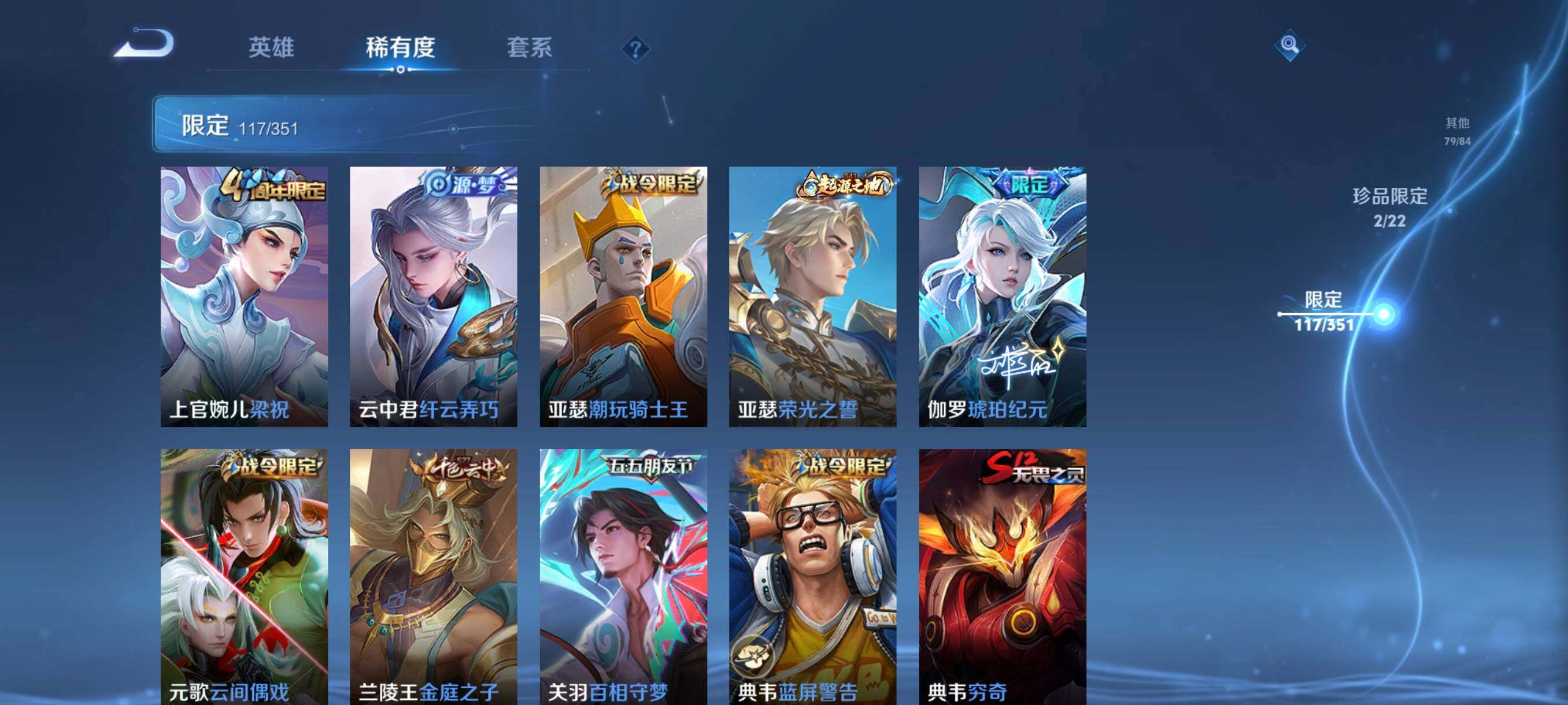 WZCMW3366006王者荣耀账号详情图32