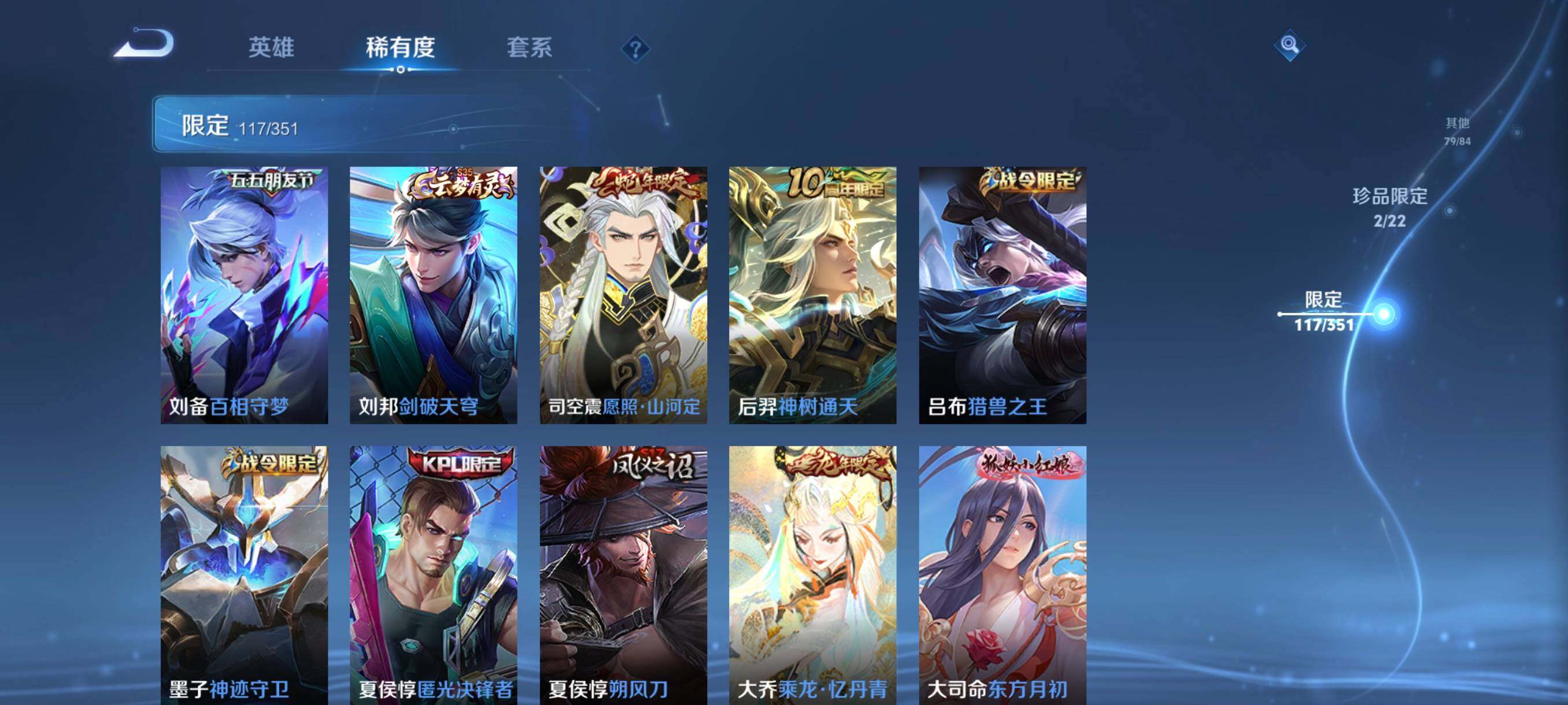 WZCMW3366006王者荣耀账号详情图31