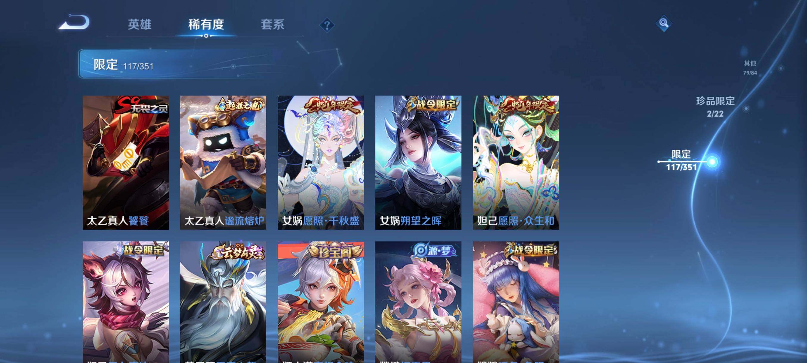 WZCMW3366006王者荣耀账号详情图30