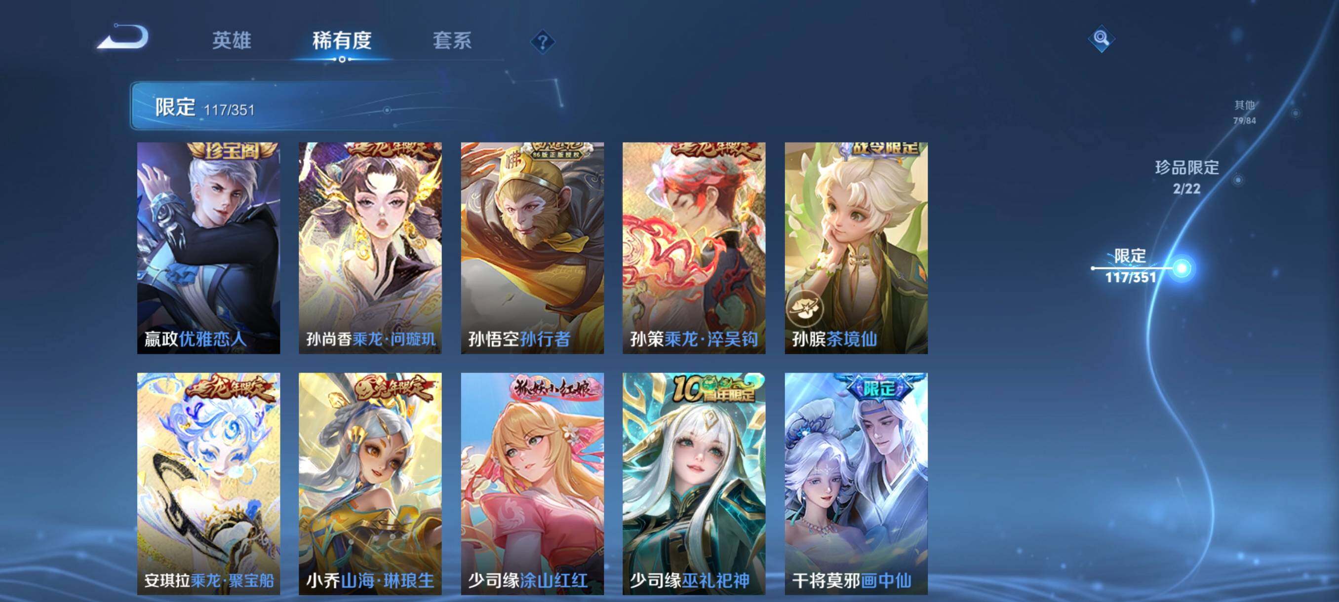 WZCMW3366006王者荣耀账号详情图29