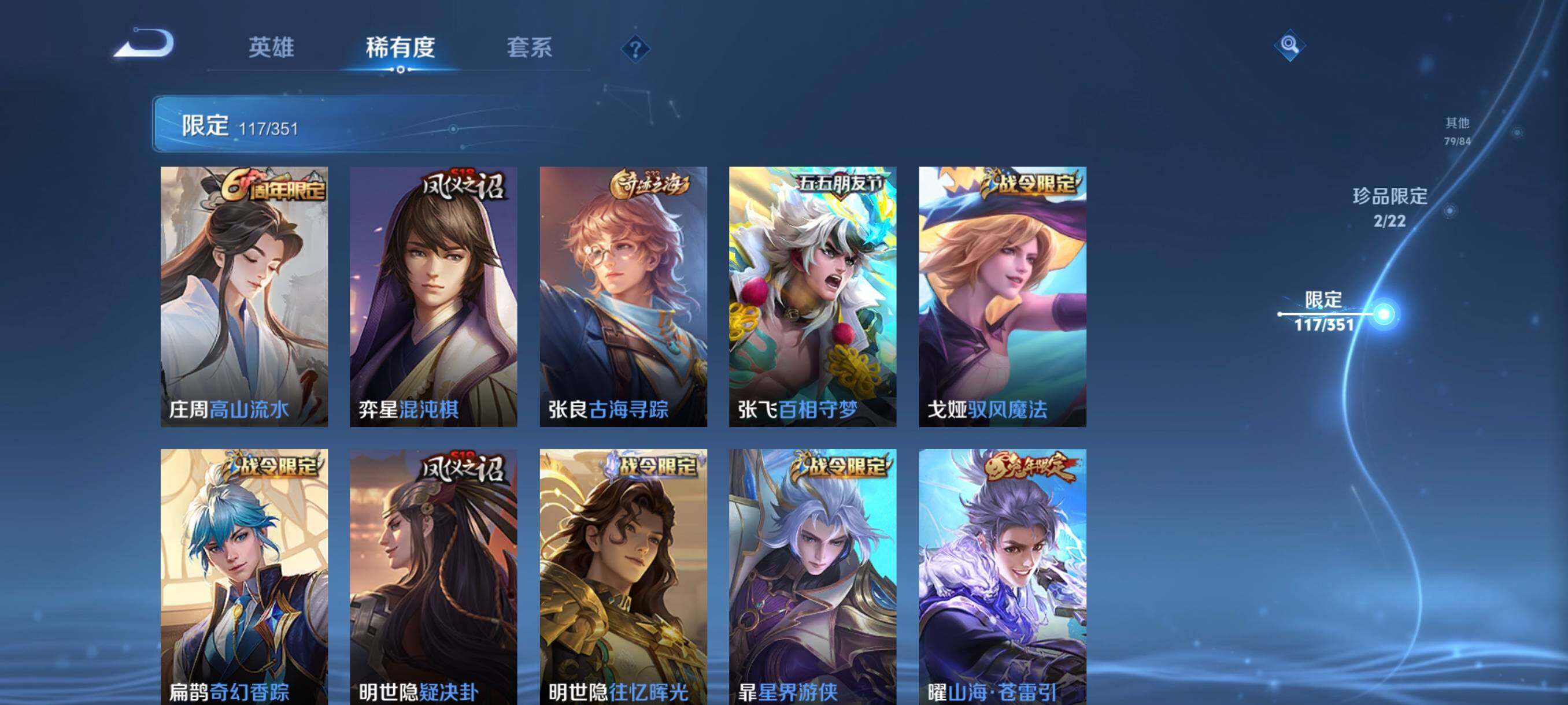 WZCMW3366006王者荣耀账号详情图28