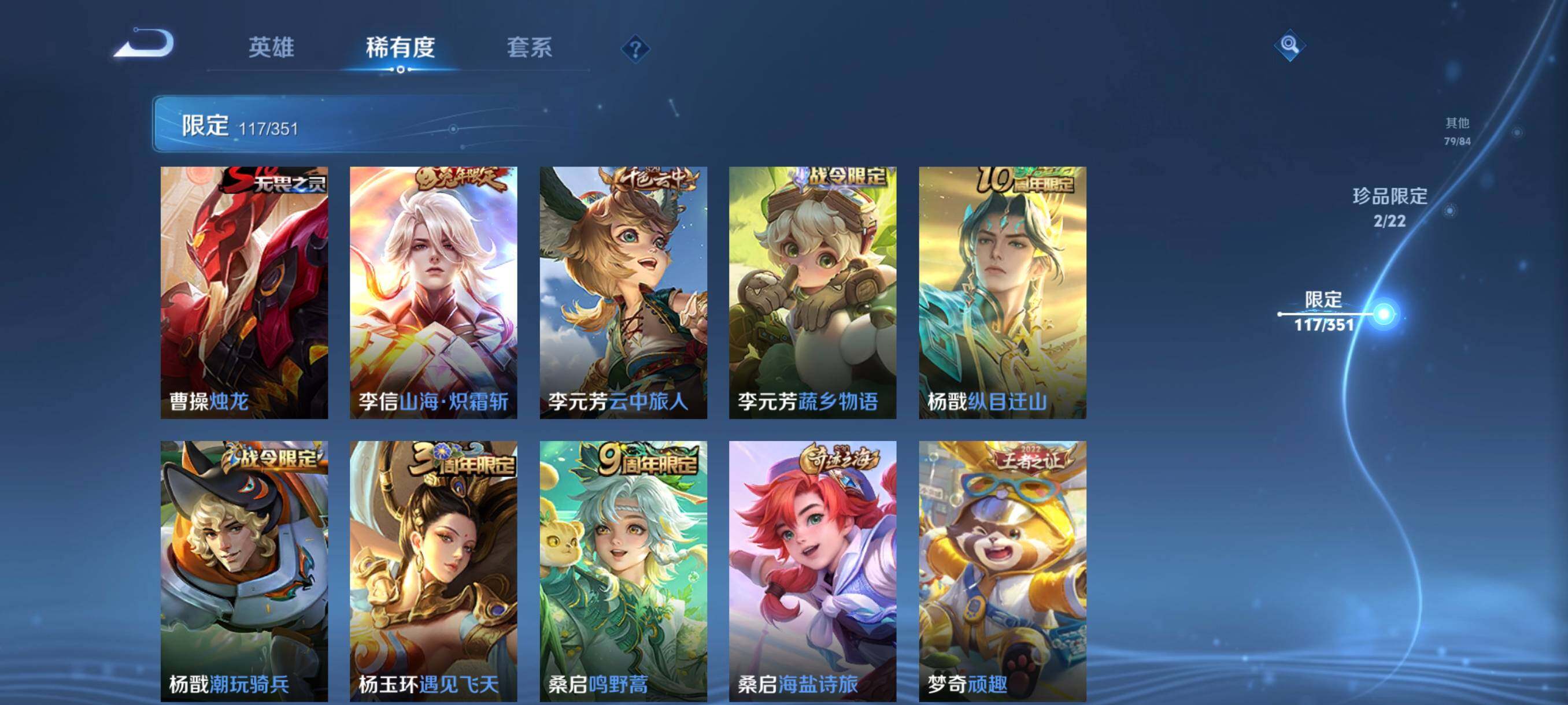 WZCMW3366006王者荣耀账号详情图27