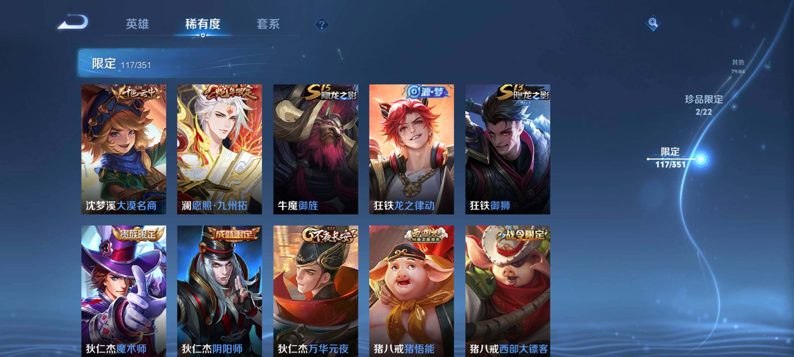 WZCMW3366006王者荣耀账号详情图26