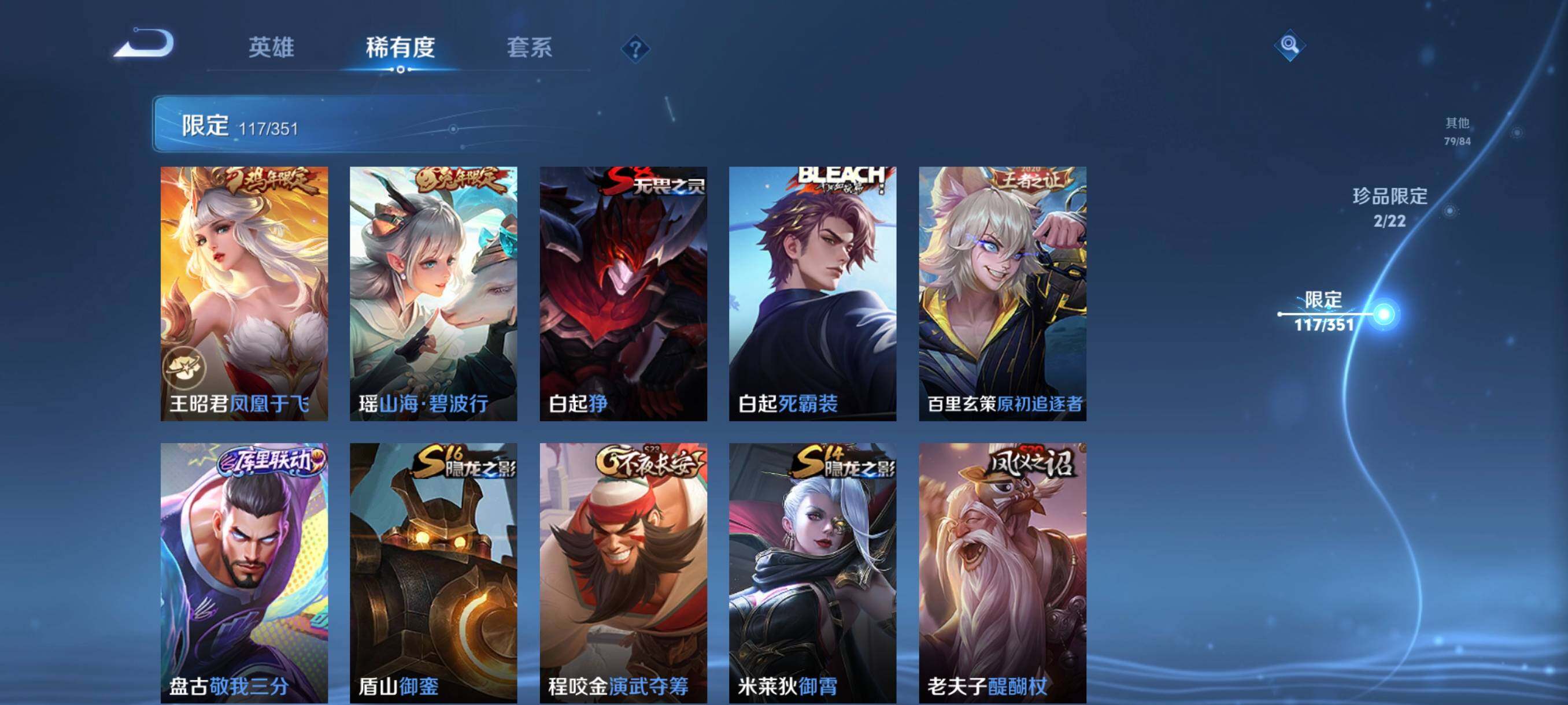 WZCMW3366006王者荣耀账号详情图25