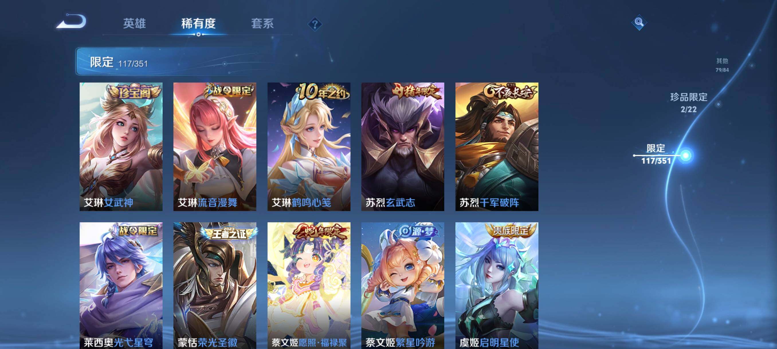 WZCMW3366006王者荣耀账号详情图24