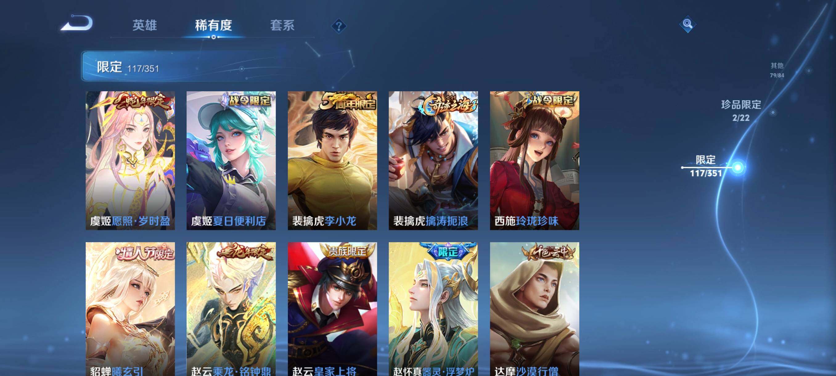 WZCMW3366006王者荣耀账号详情图23