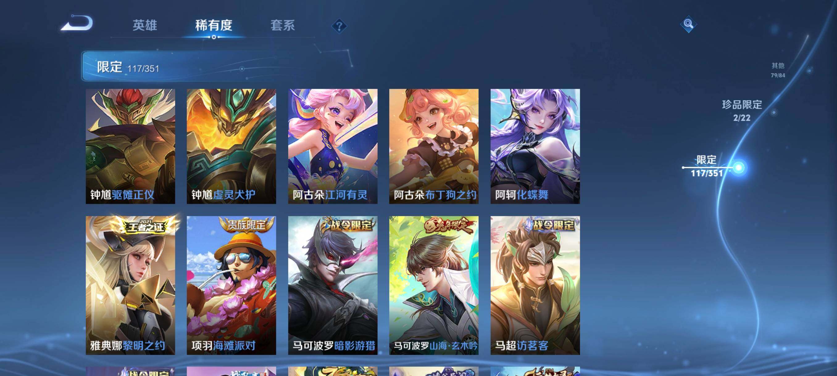 WZCMW3366006王者荣耀账号详情图22