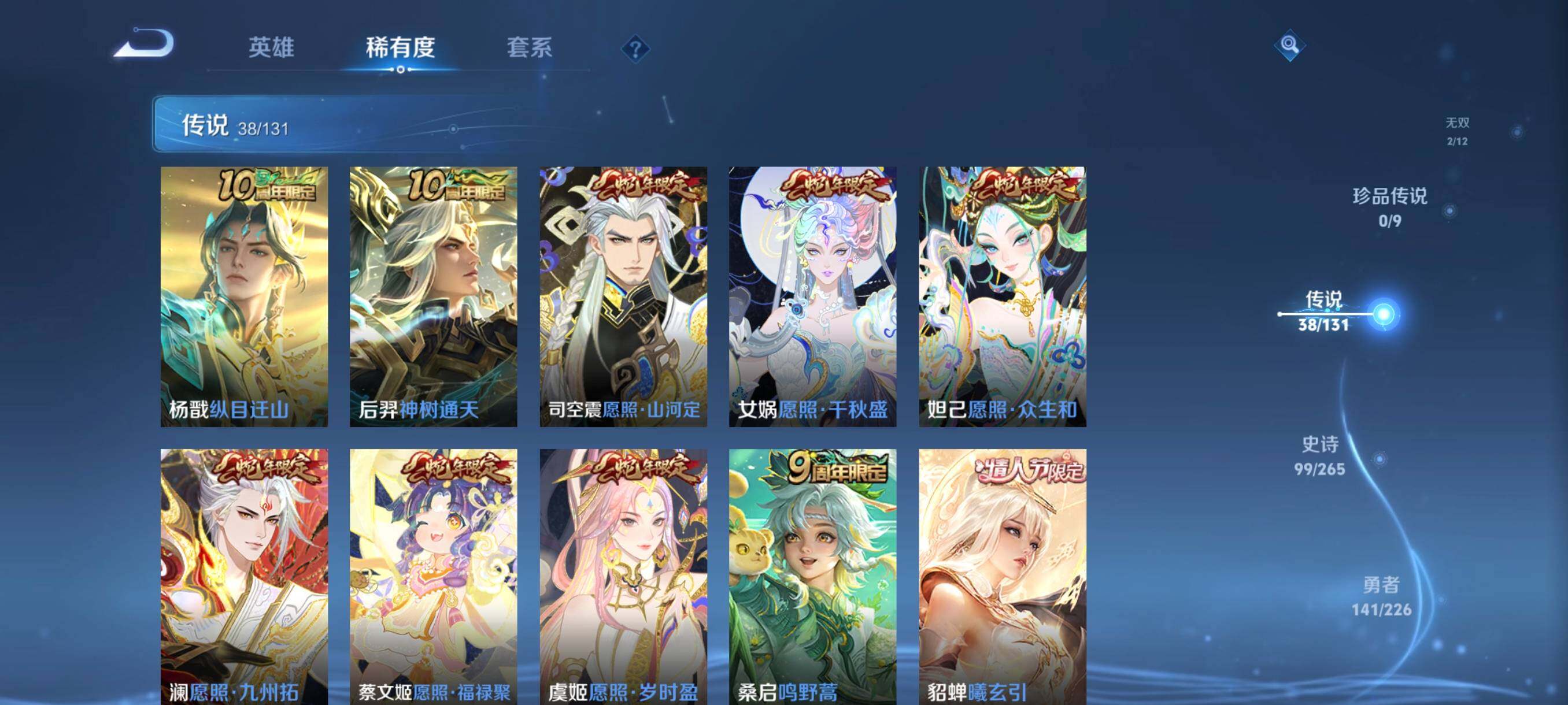 WZCMW3366006王者荣耀账号详情图20