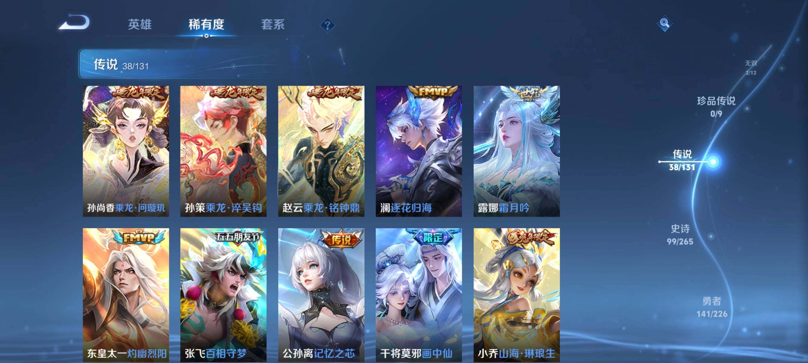 WZCMW3366006王者荣耀账号详情图19