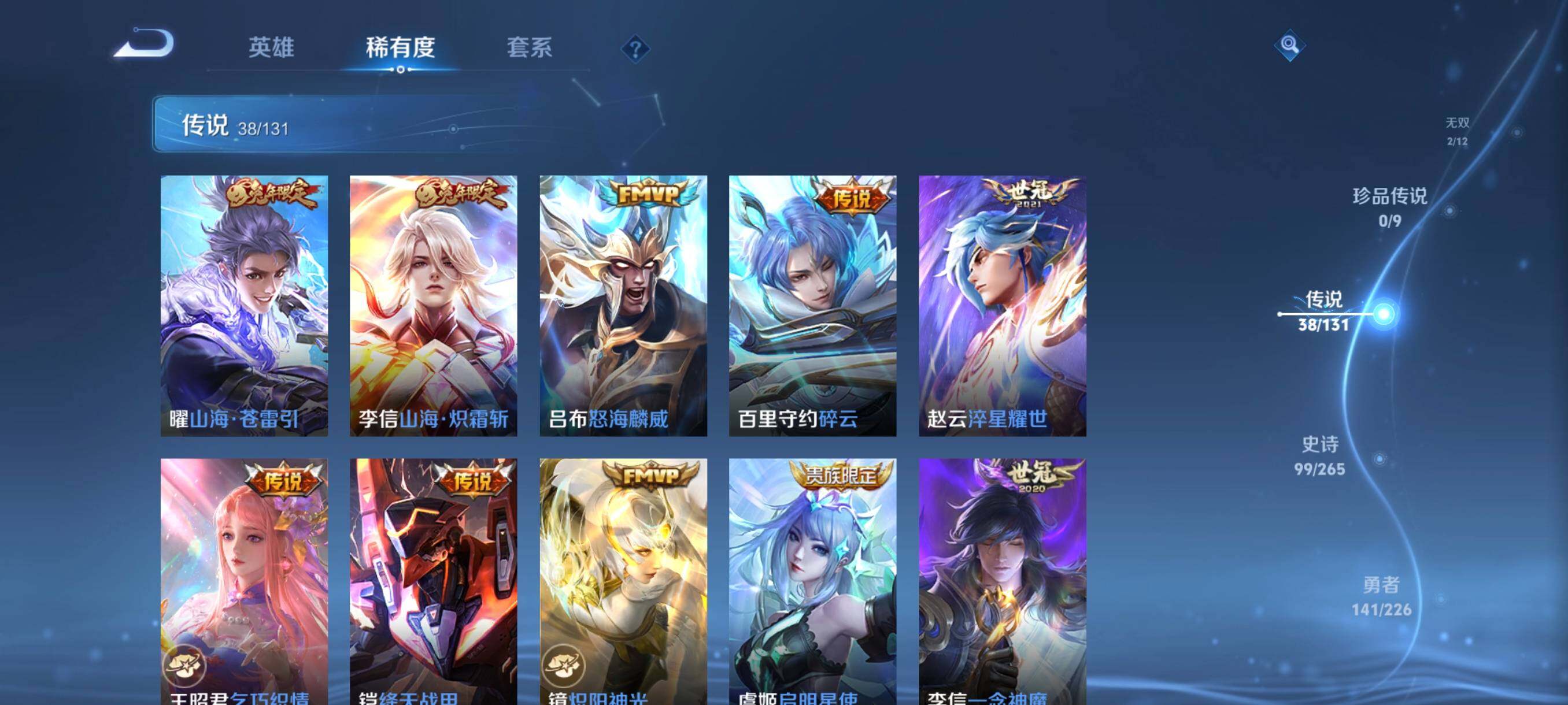 WZCMW3366006王者荣耀账号详情图18