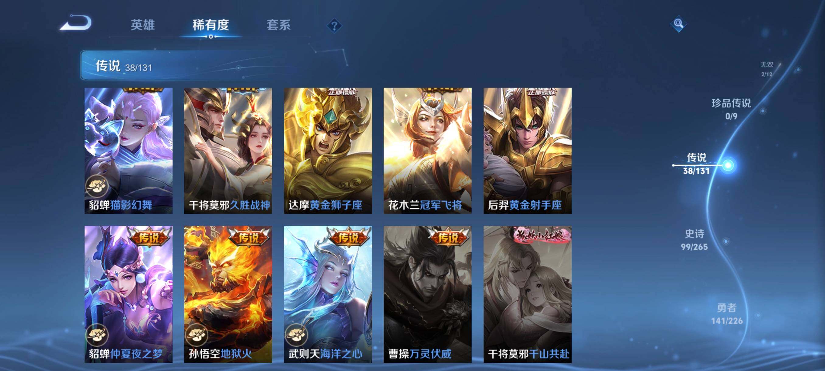 WZCMW3366006王者荣耀账号详情图17