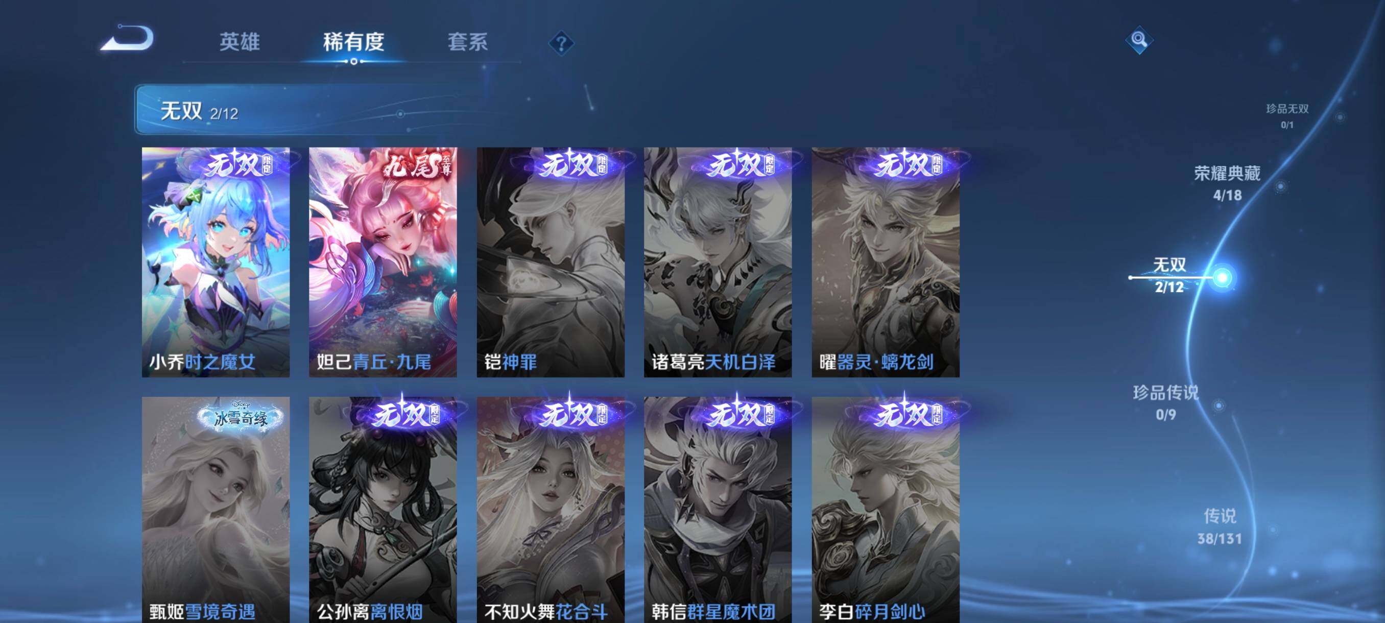 WZCMW3366006王者荣耀账号详情图16