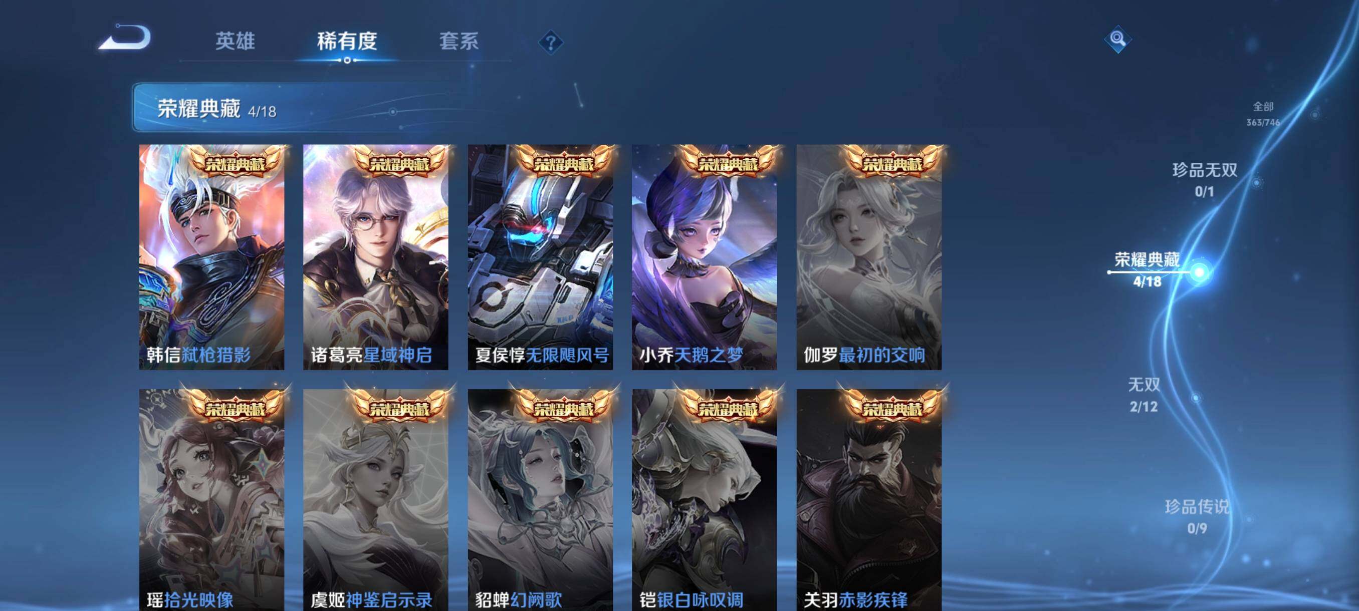 WZCMW3366006王者荣耀账号详情图15