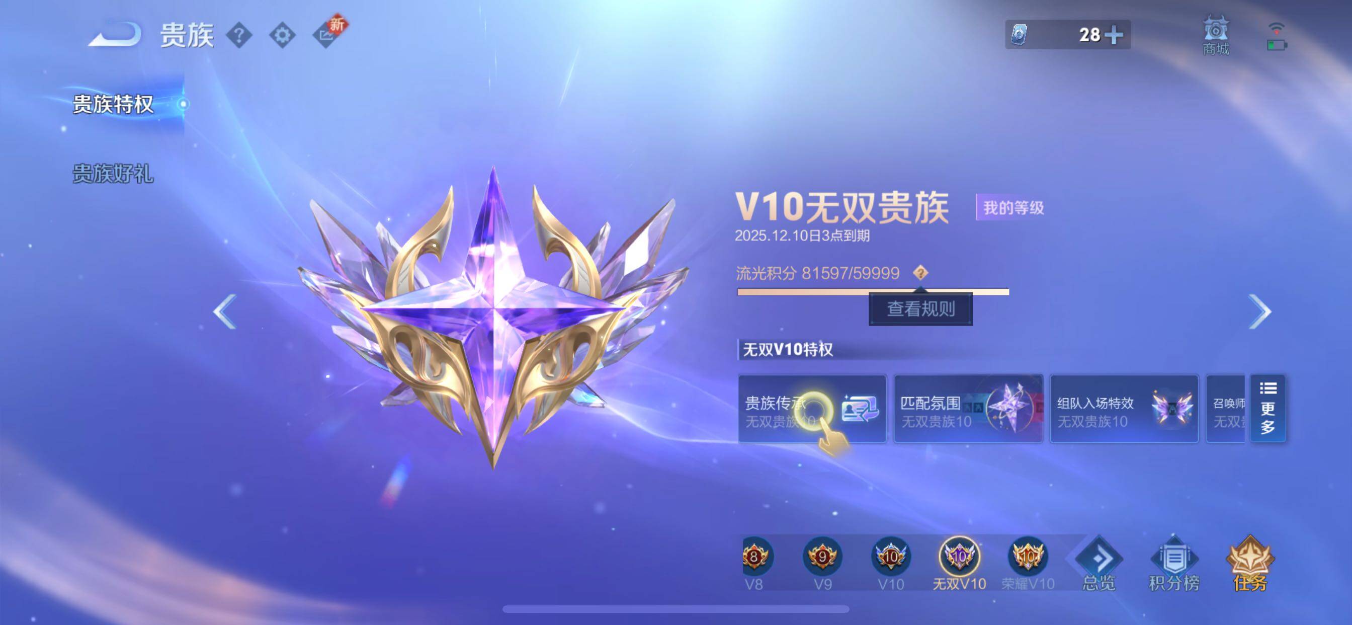 WZCMY3364513王者荣耀账号详情图35