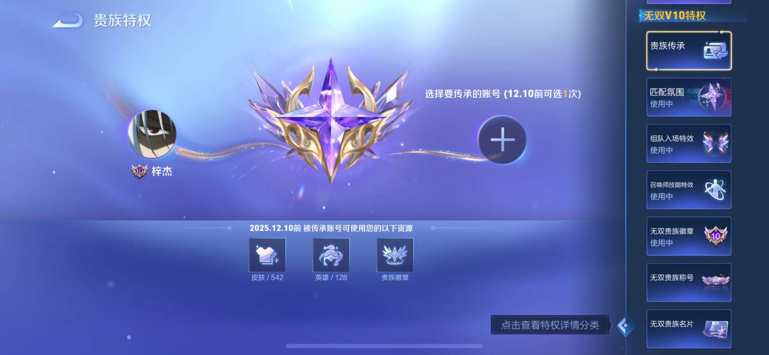 WZCMY3364513王者荣耀账号详情图36