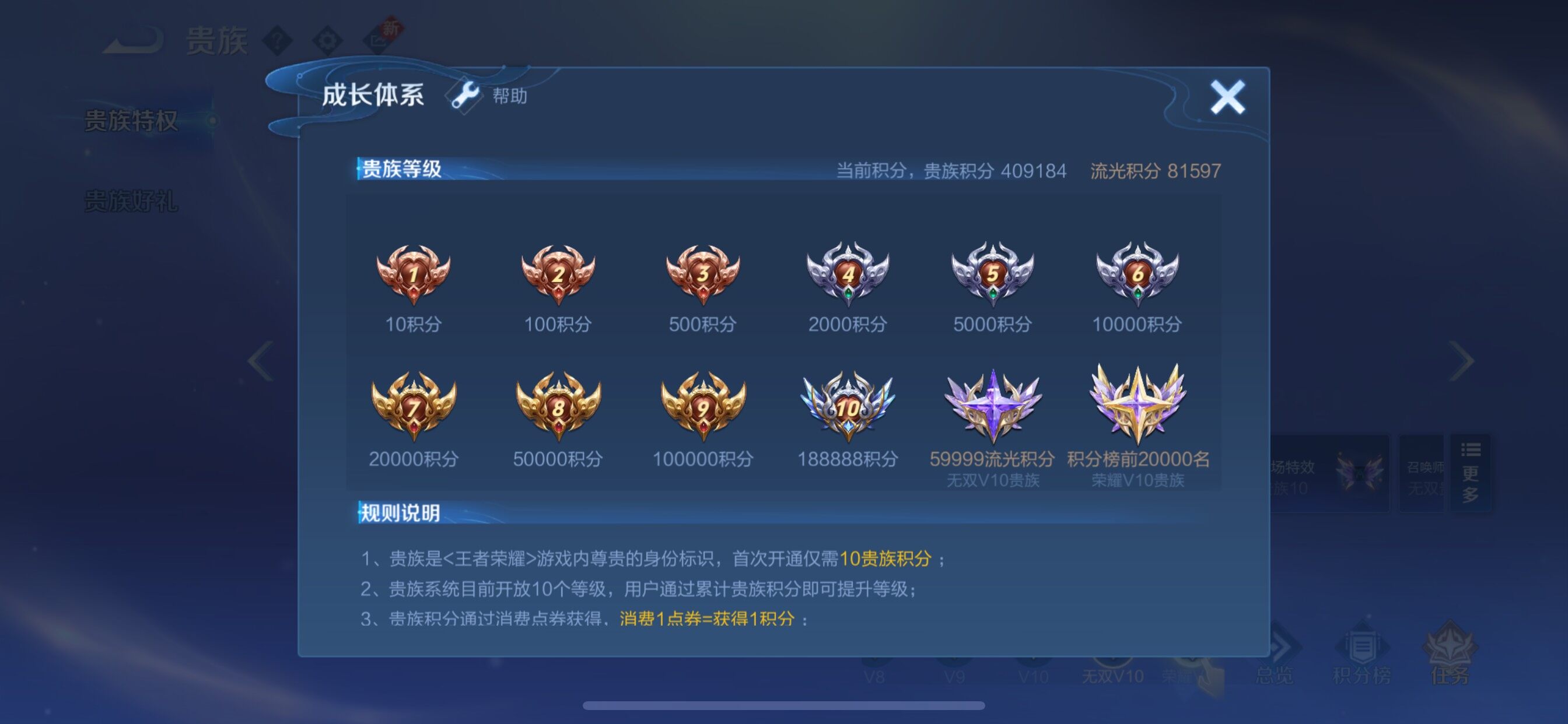 WZCMY3364513王者荣耀账号详情图37