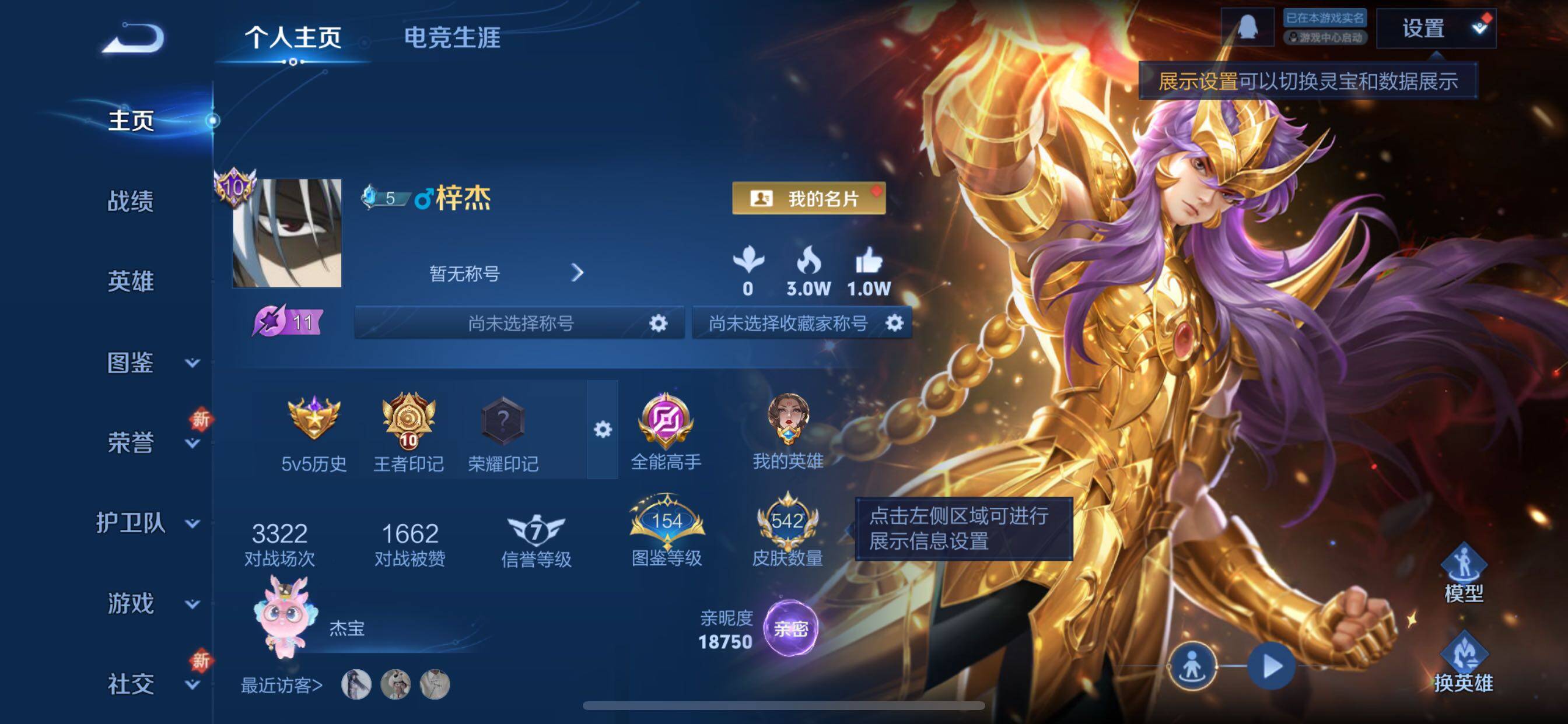 WZCMY3364513王者荣耀账号详情图2