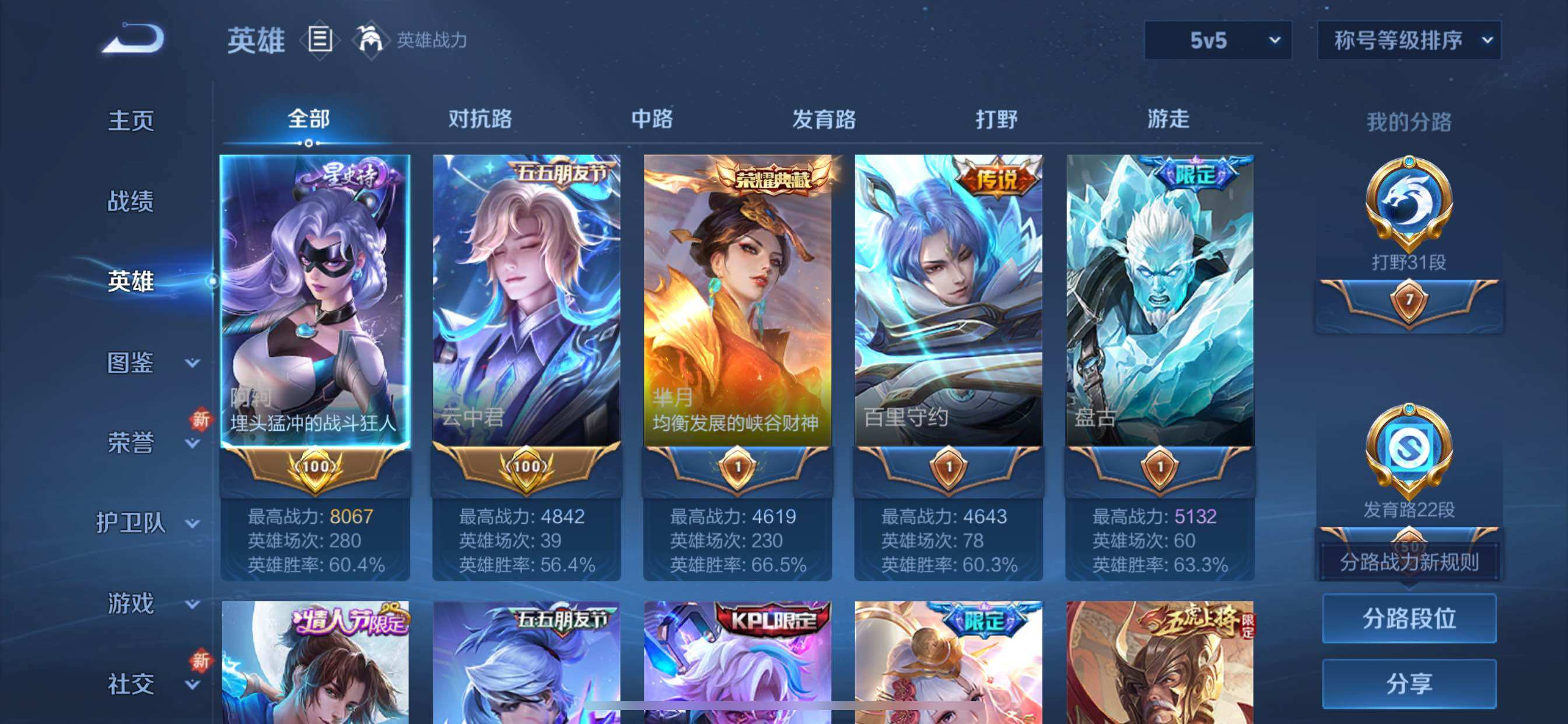 WZCMY3364513王者荣耀账号详情图3