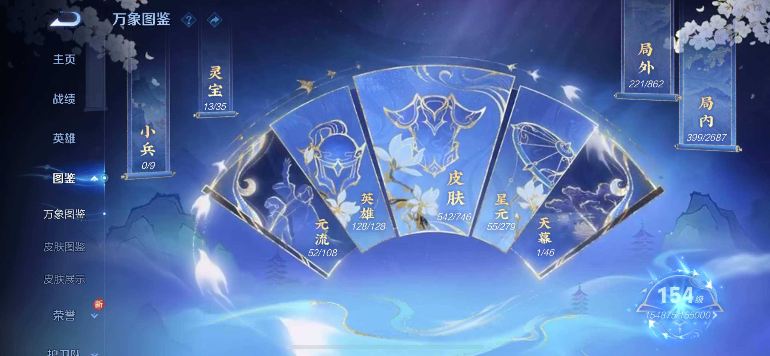 WZCMY3364513王者荣耀账号详情图4