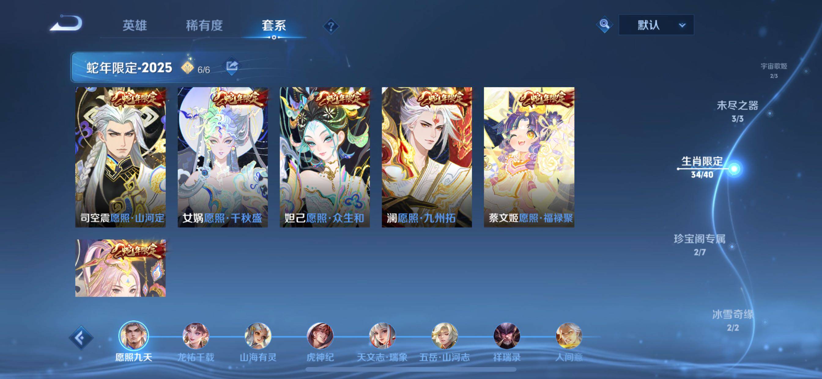 WZCMY3364513王者荣耀账号详情图6