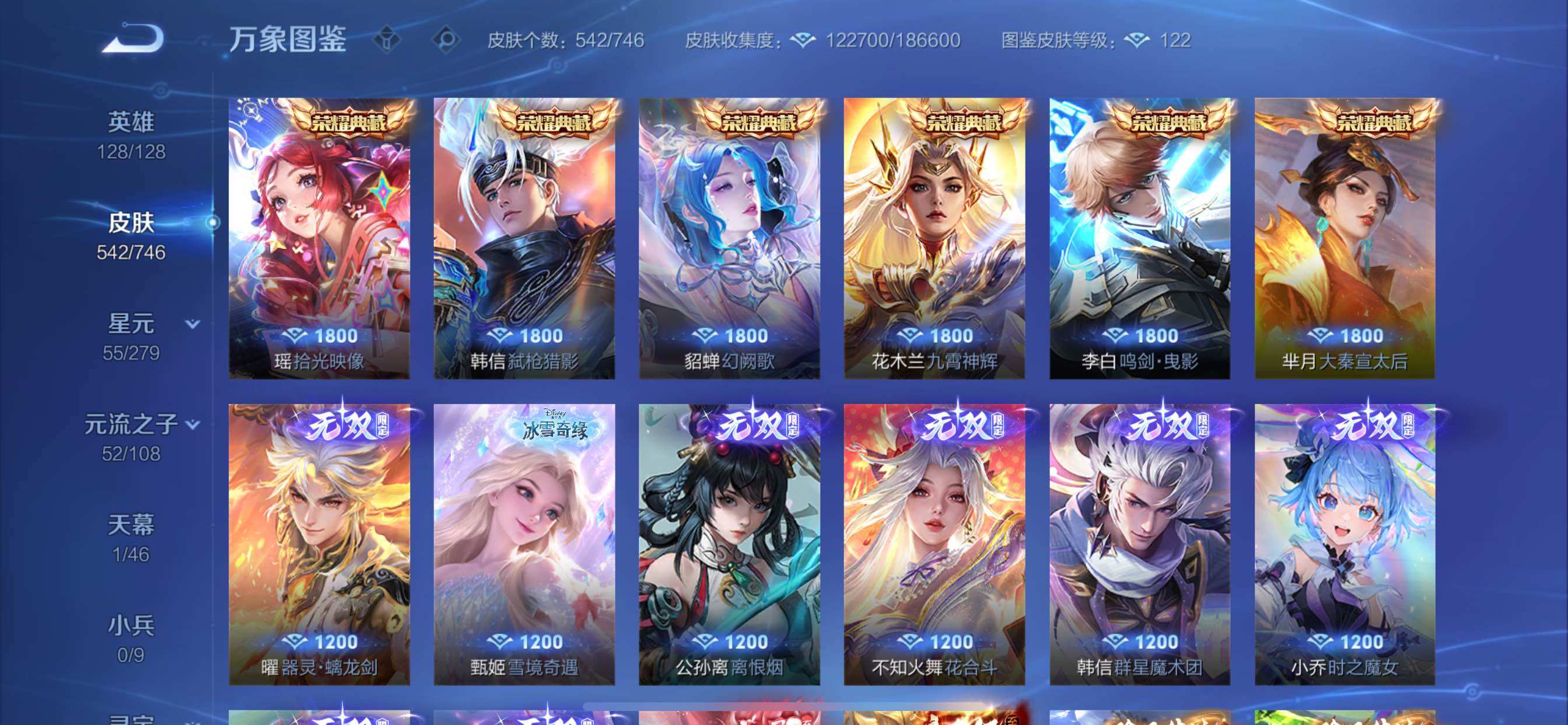 WZCMY3364513王者荣耀账号详情图8