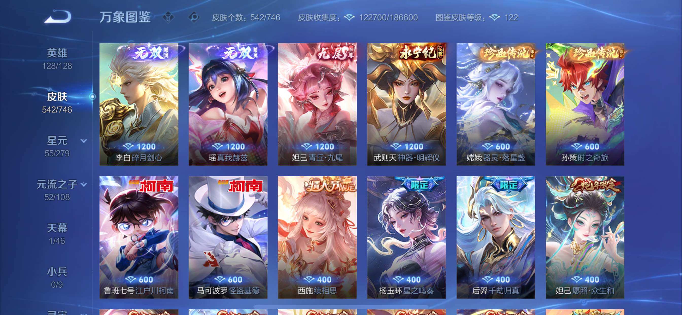 WZCMY3364513王者荣耀账号详情图9