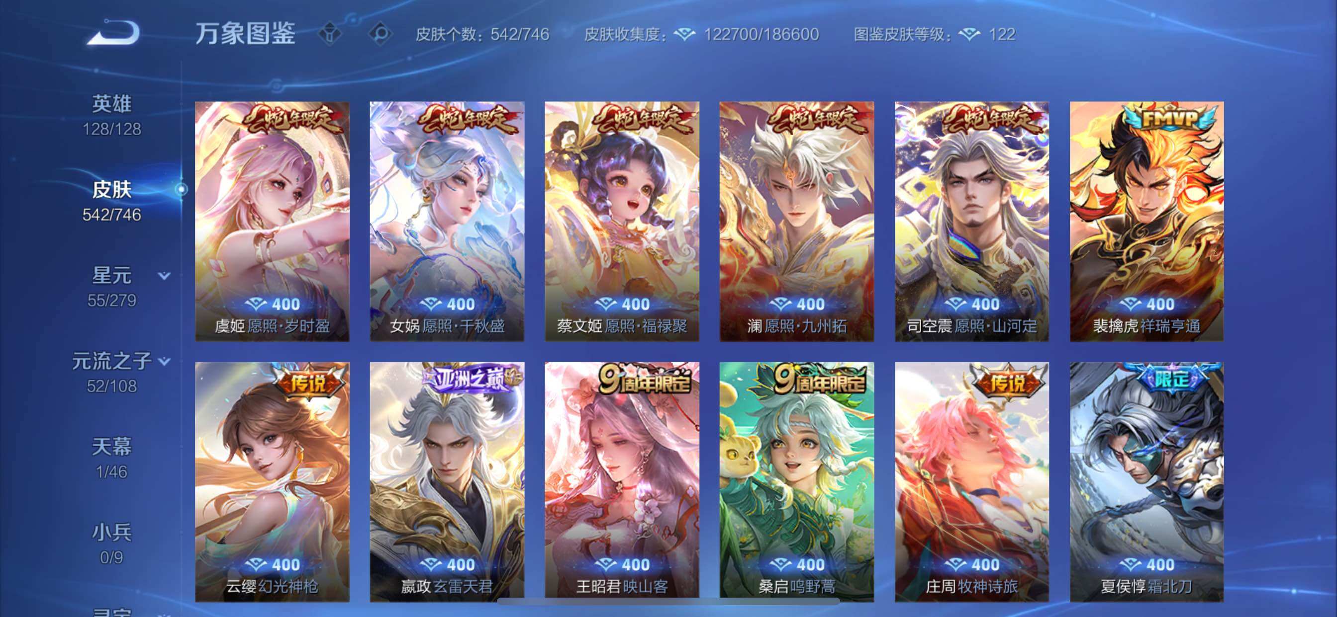 WZCMY3364513王者荣耀账号详情图10