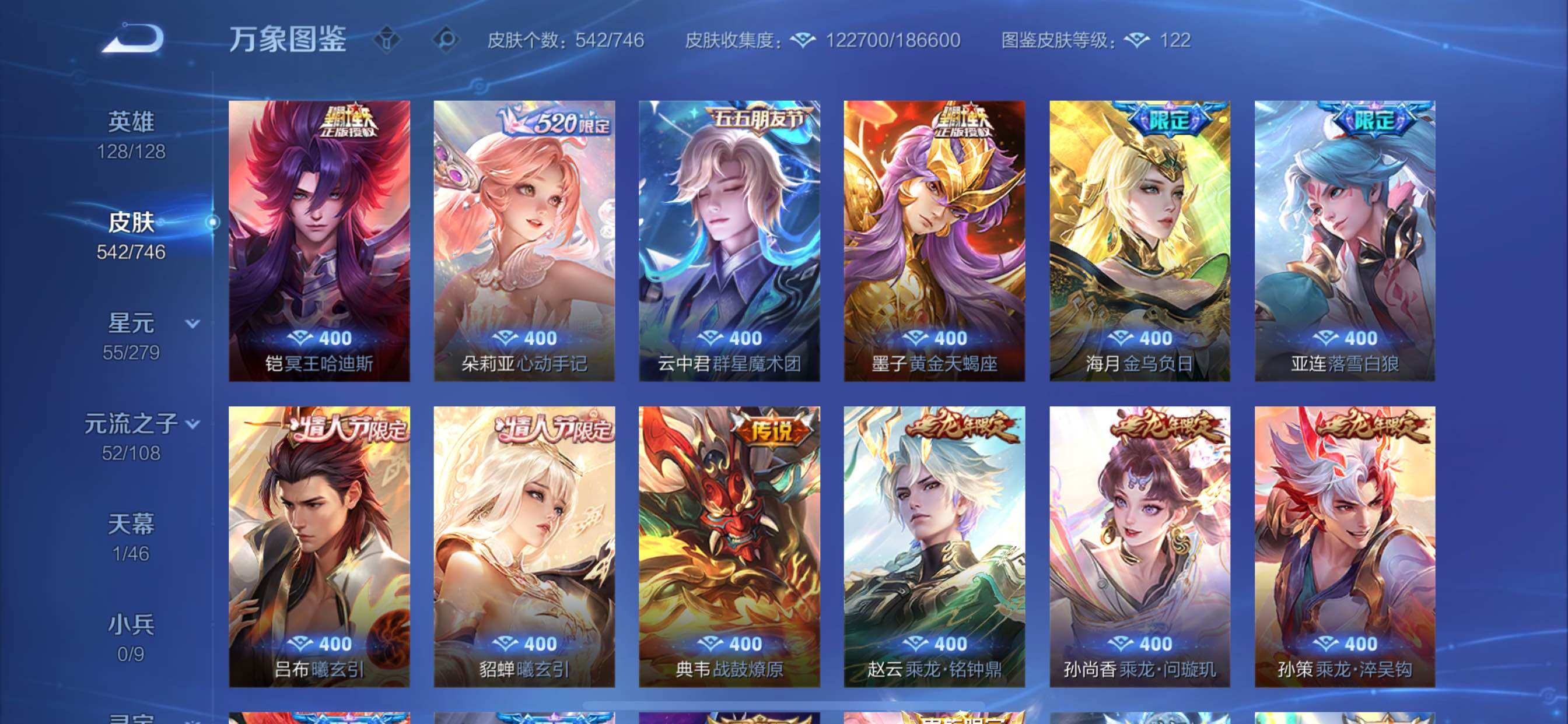 WZCMY3364513王者荣耀账号详情图11