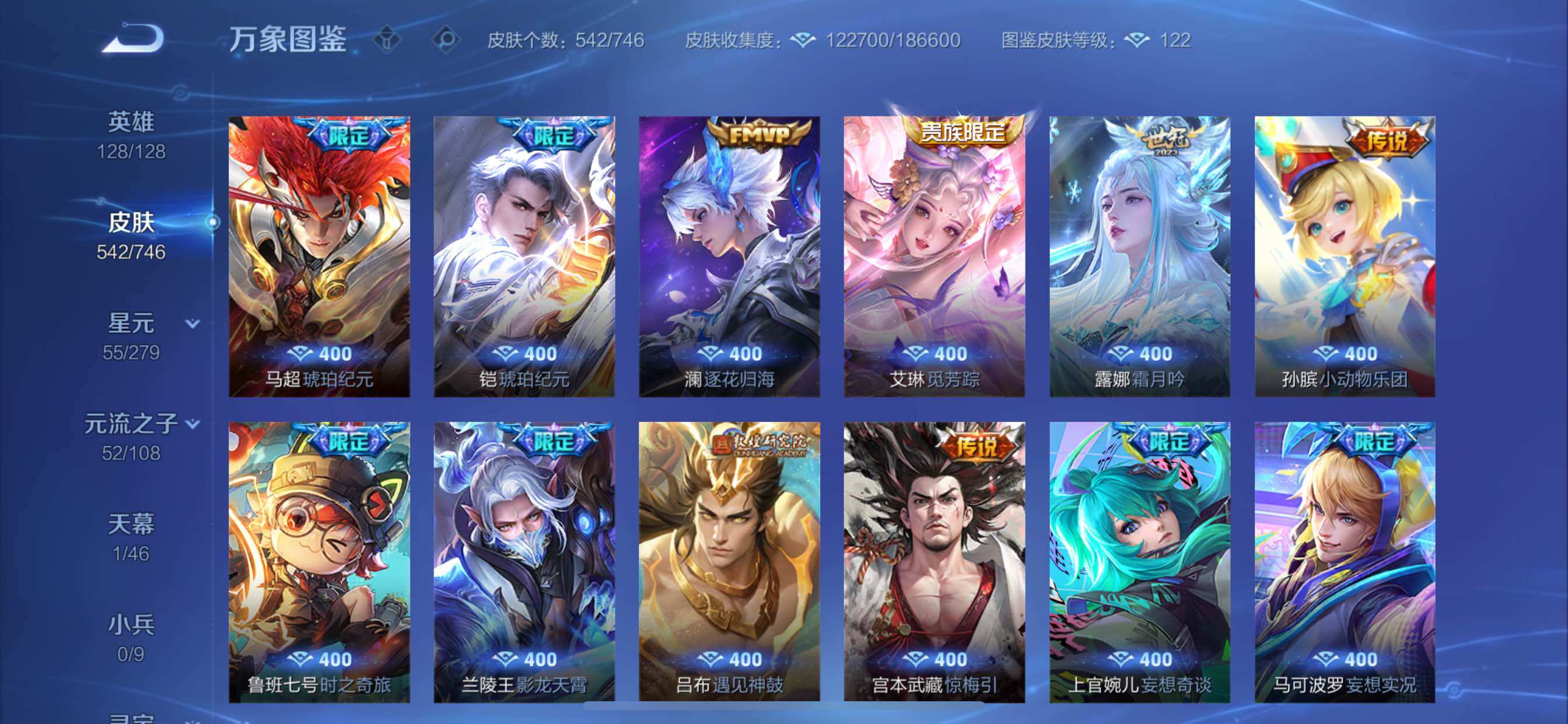 WZCMY3364513王者荣耀账号详情图12