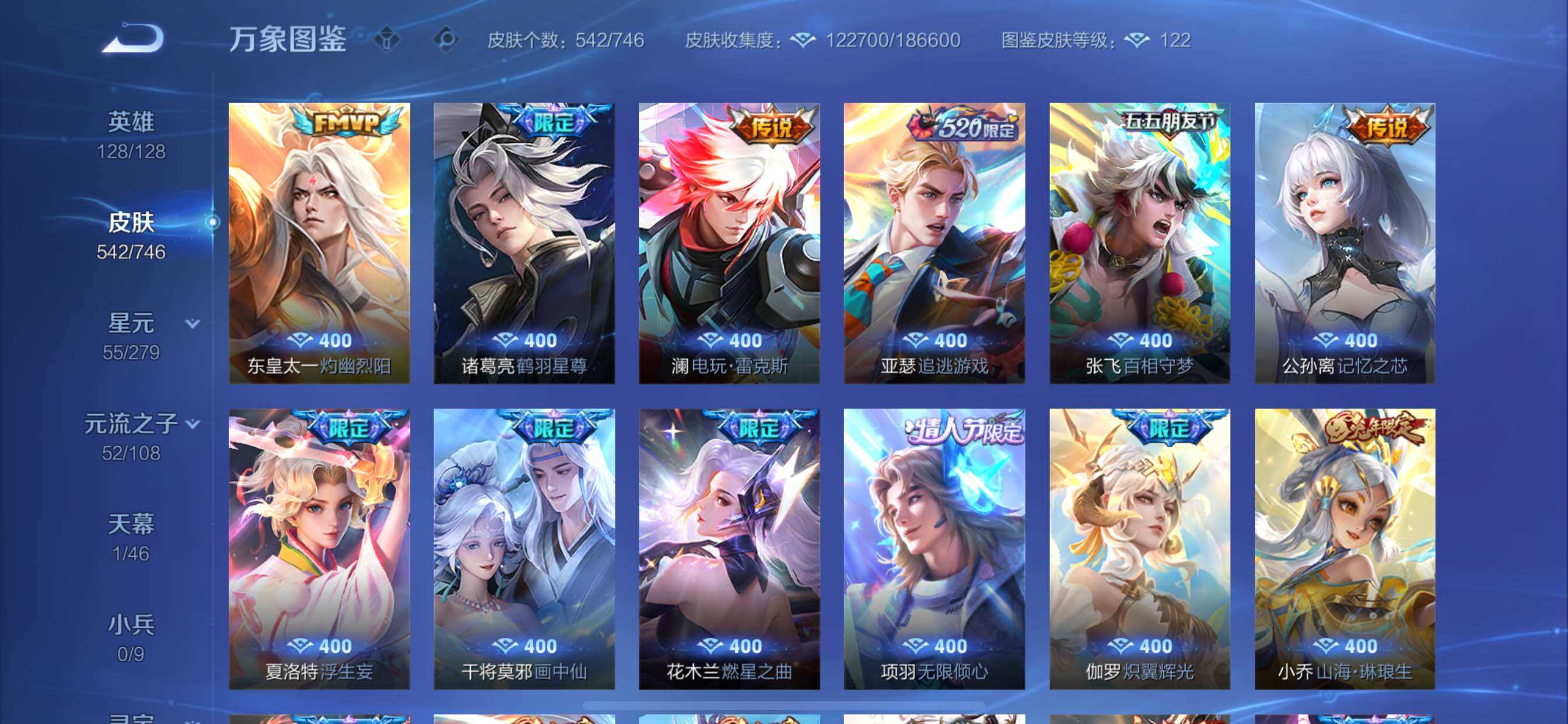 WZCMY3364513王者荣耀账号详情图13