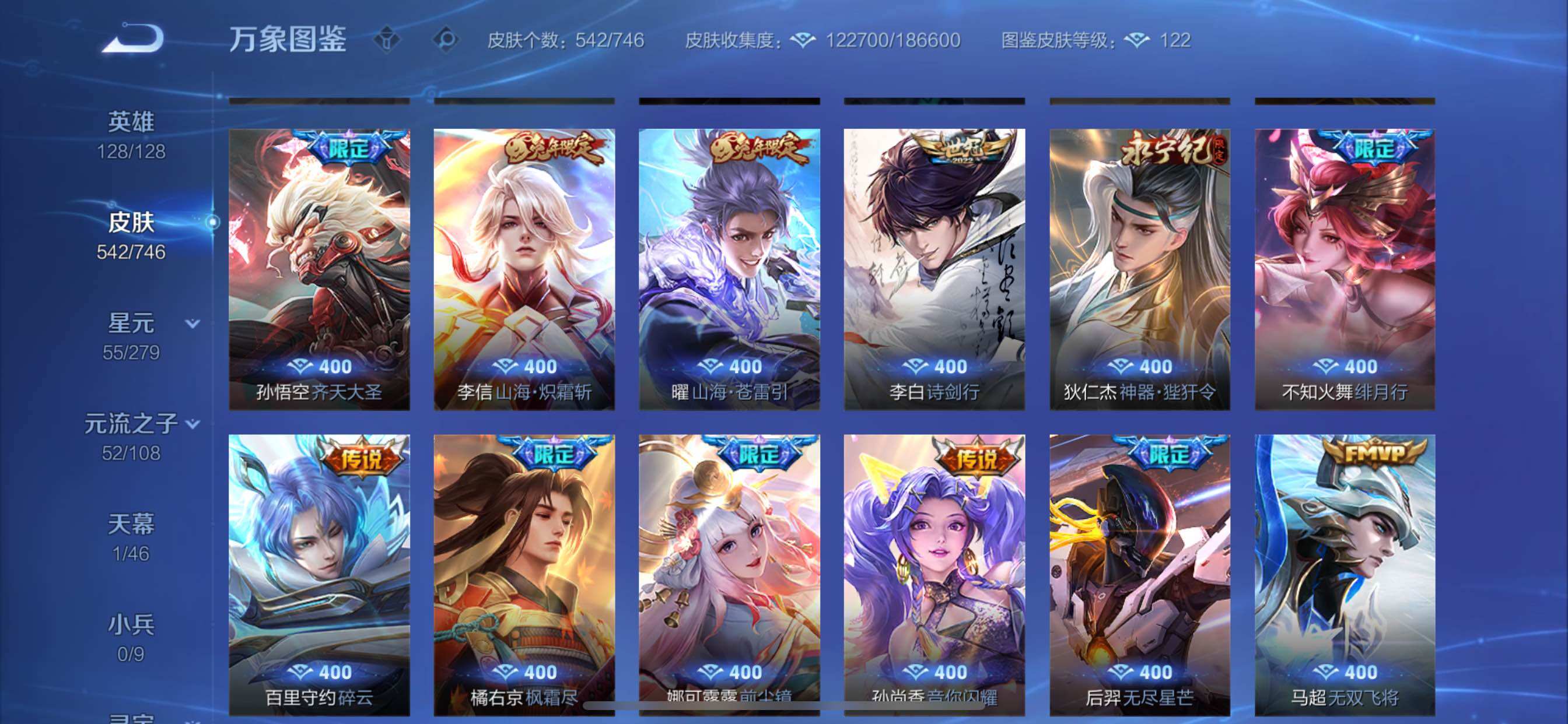 WZCMY3364513王者荣耀账号详情图14