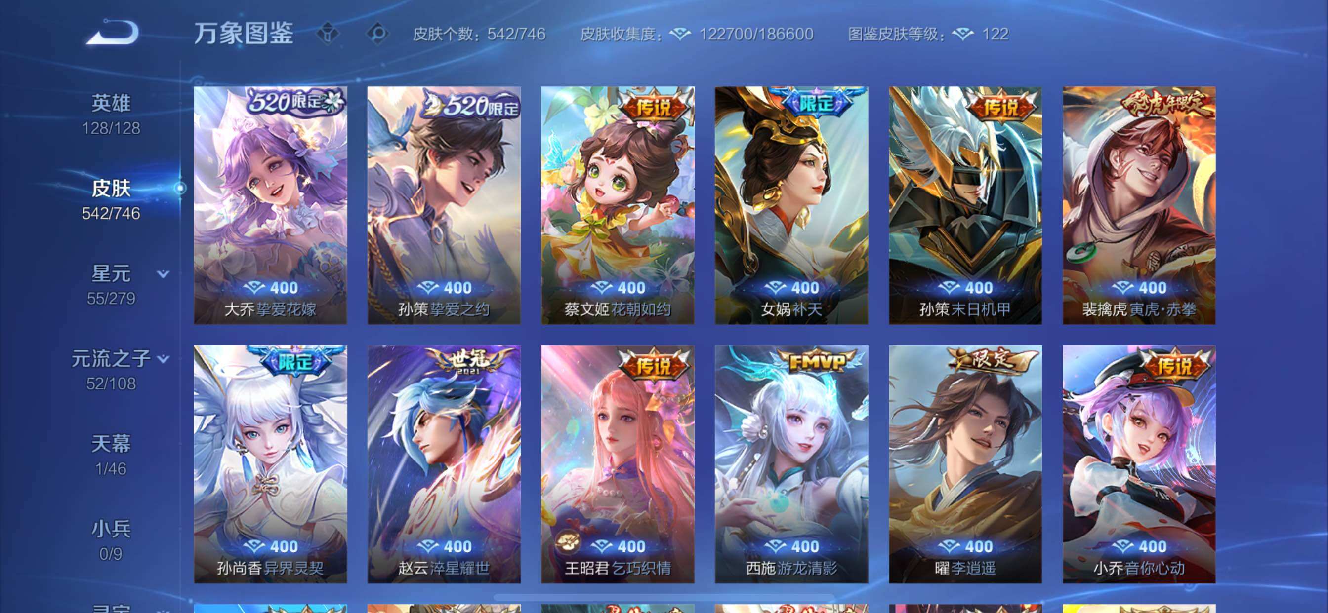 WZCMY3364513王者荣耀账号详情图15