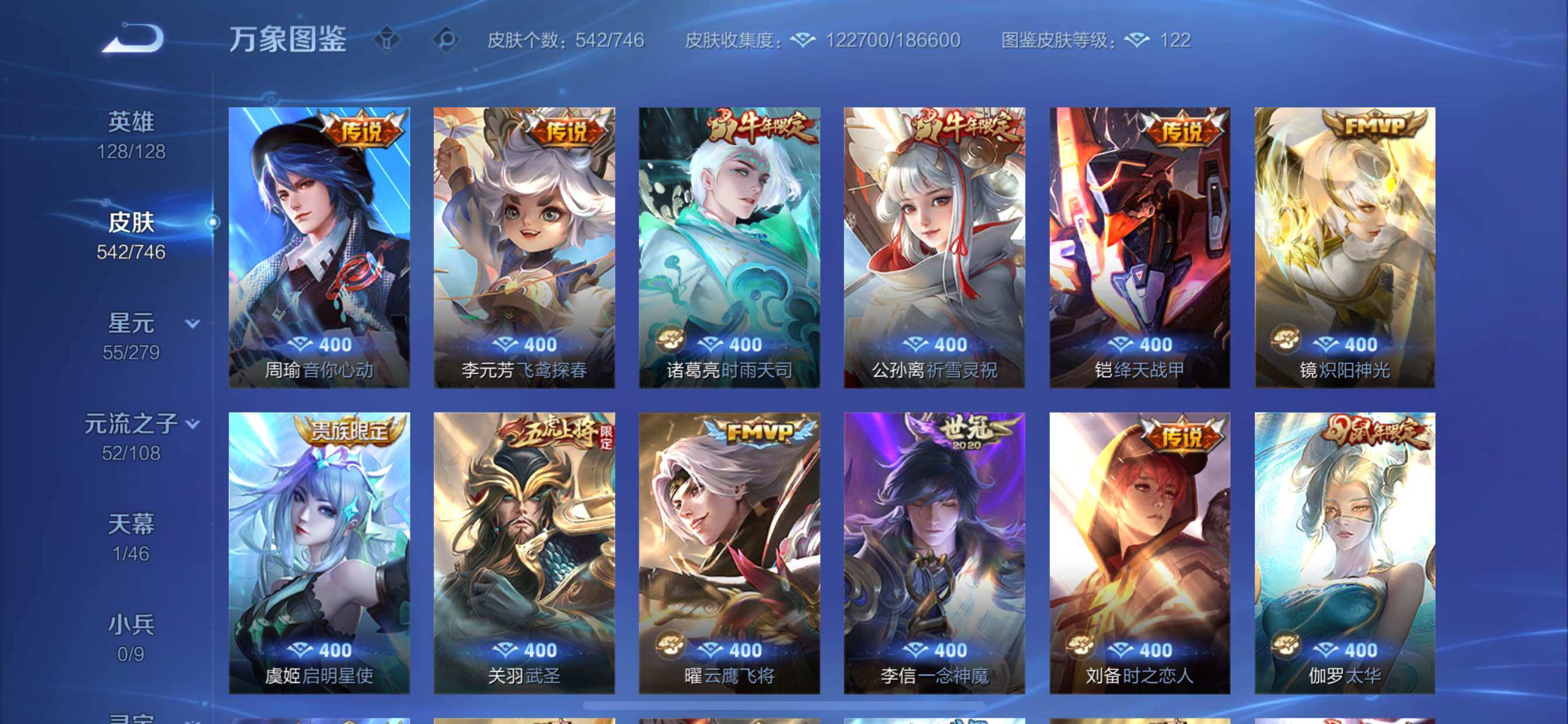 WZCMY3364513王者荣耀账号详情图16