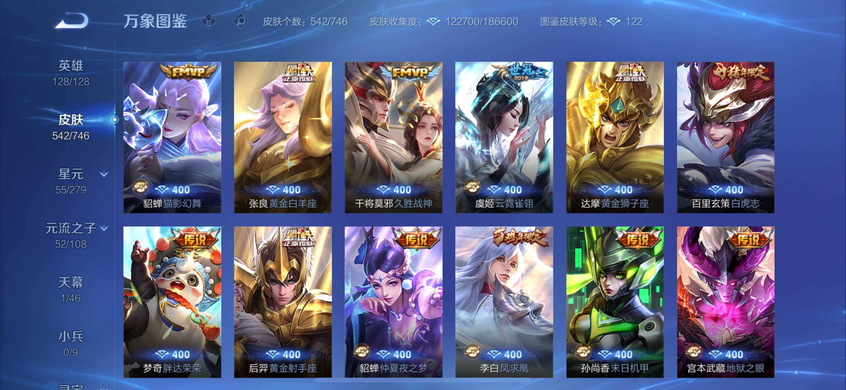 WZCMY3364513王者荣耀账号详情图17