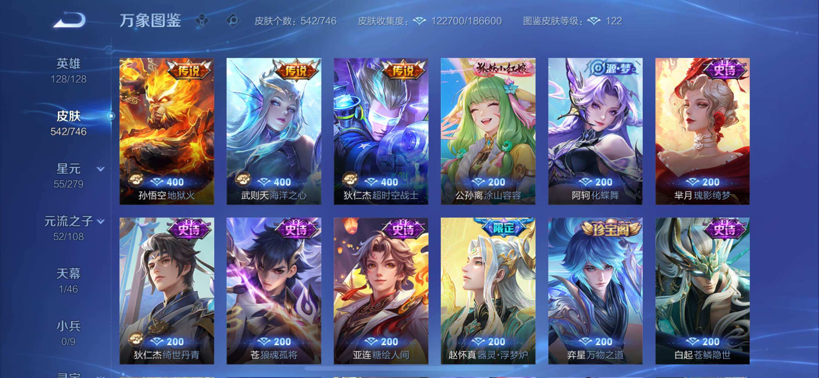 WZCMY3364513王者荣耀账号详情图18