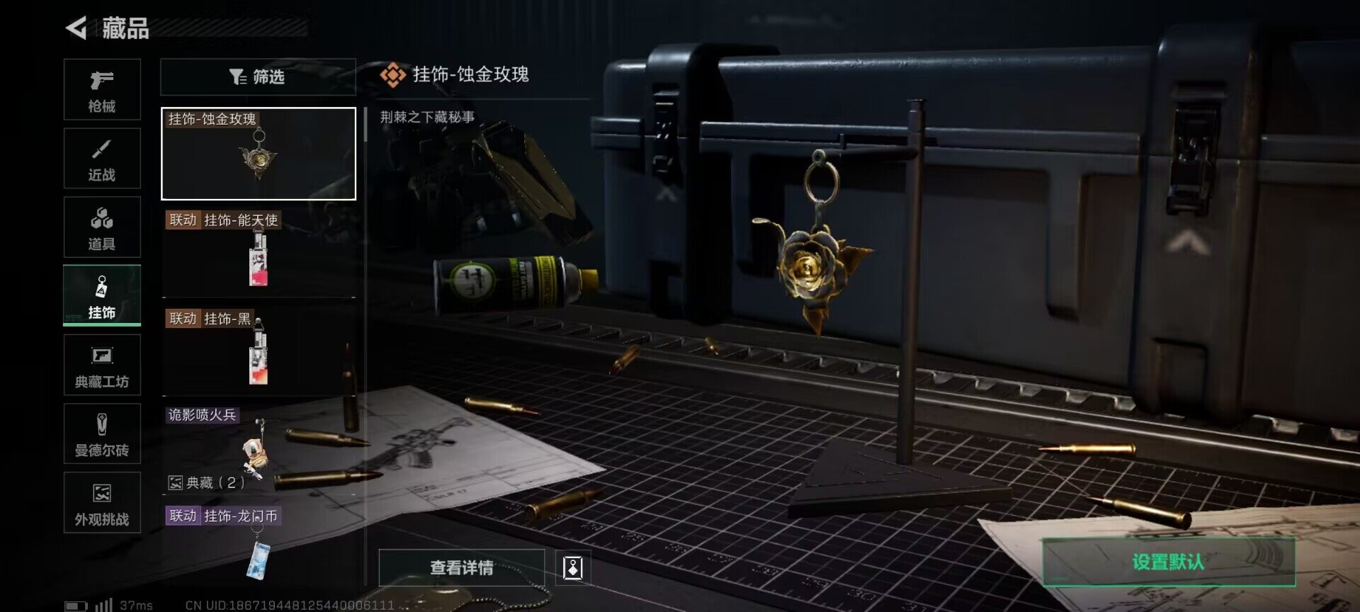 SJZEY359426三角洲行动账号详情图7