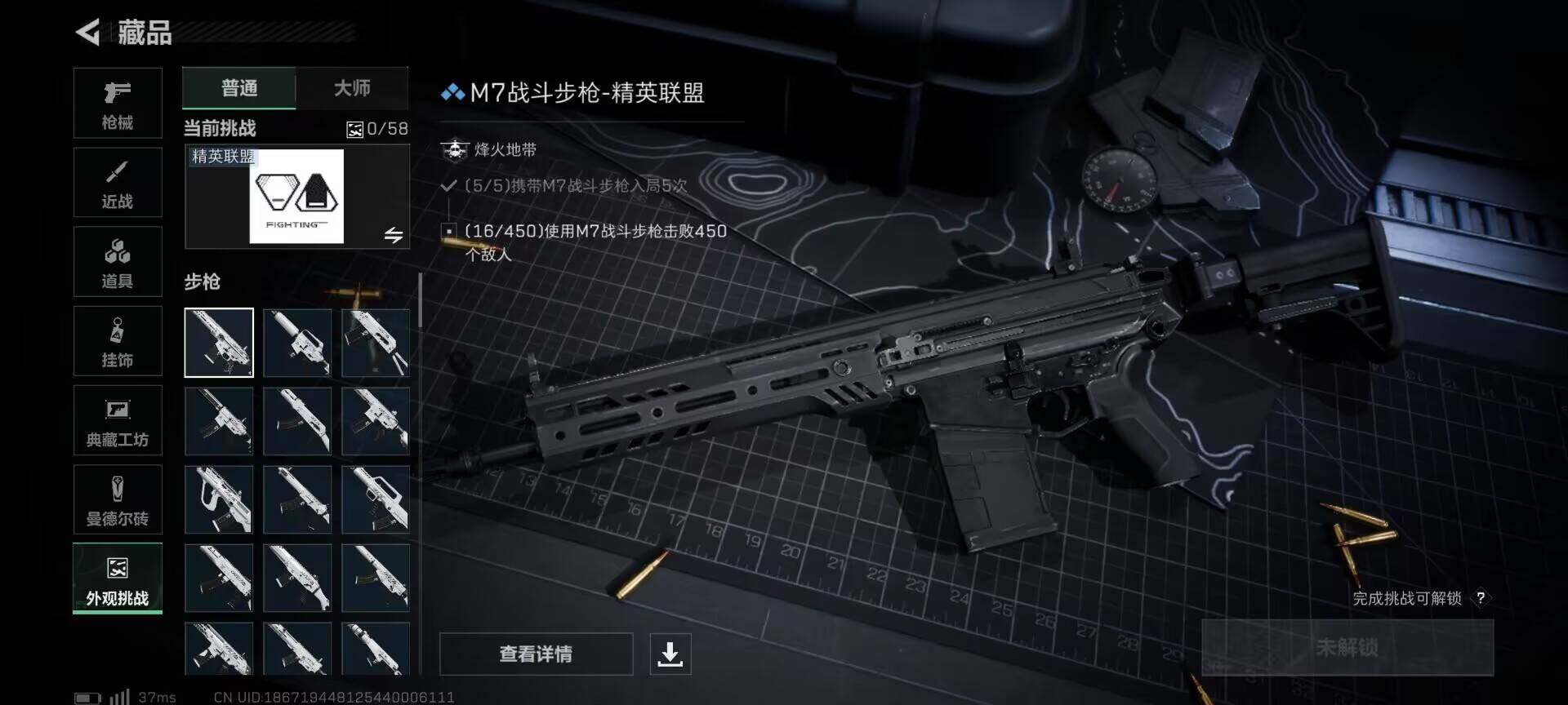 SJZEY359426三角洲行动账号详情图9