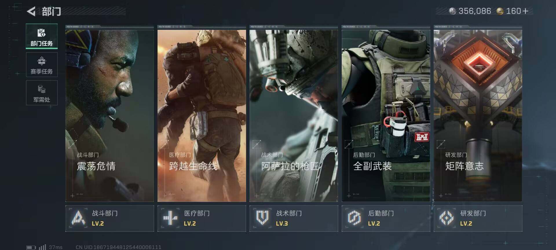 SJZEY359426三角洲行动账号详情图12