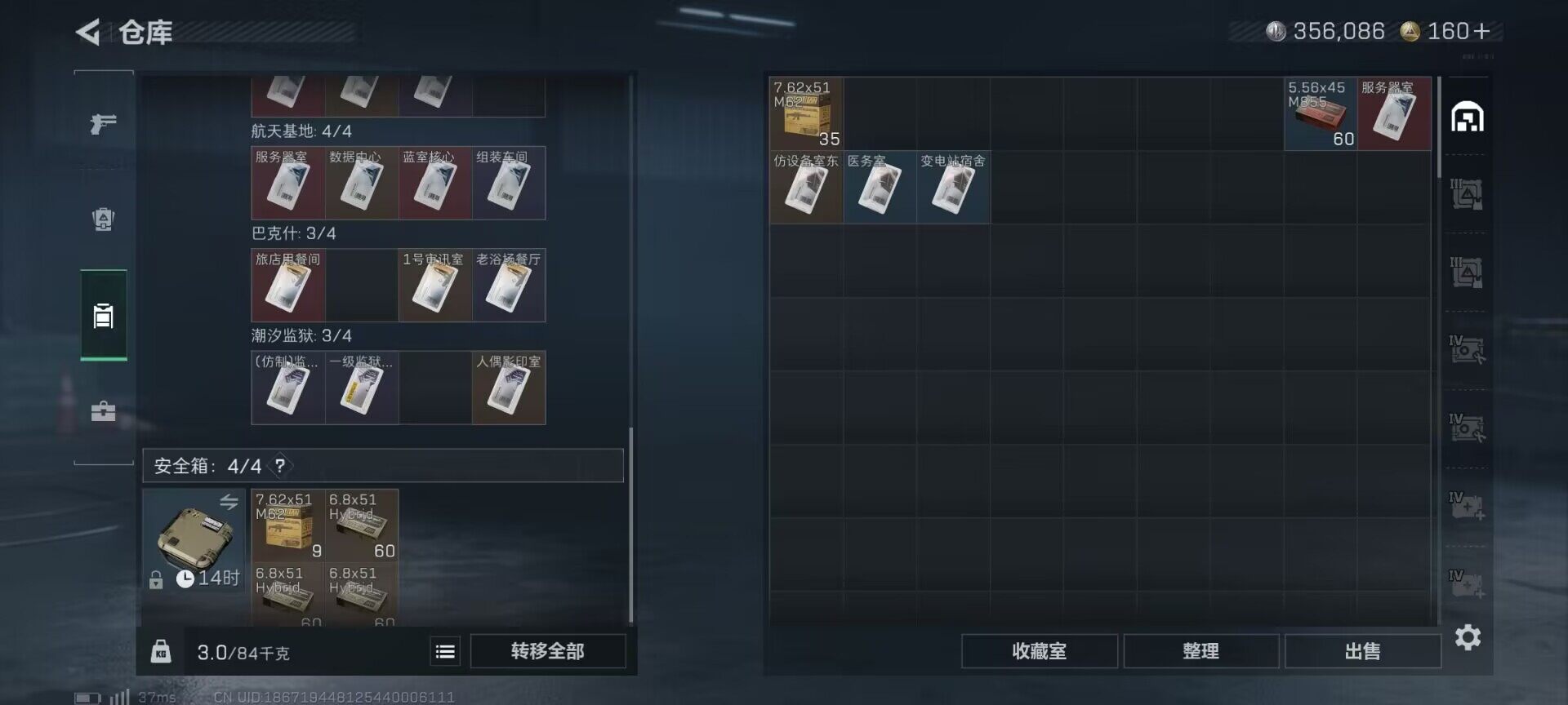 SJZEY359426三角洲行动账号详情图14