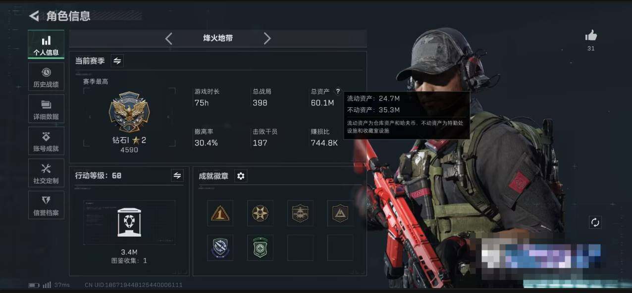 SJZEY359426三角洲行动账号详情图4