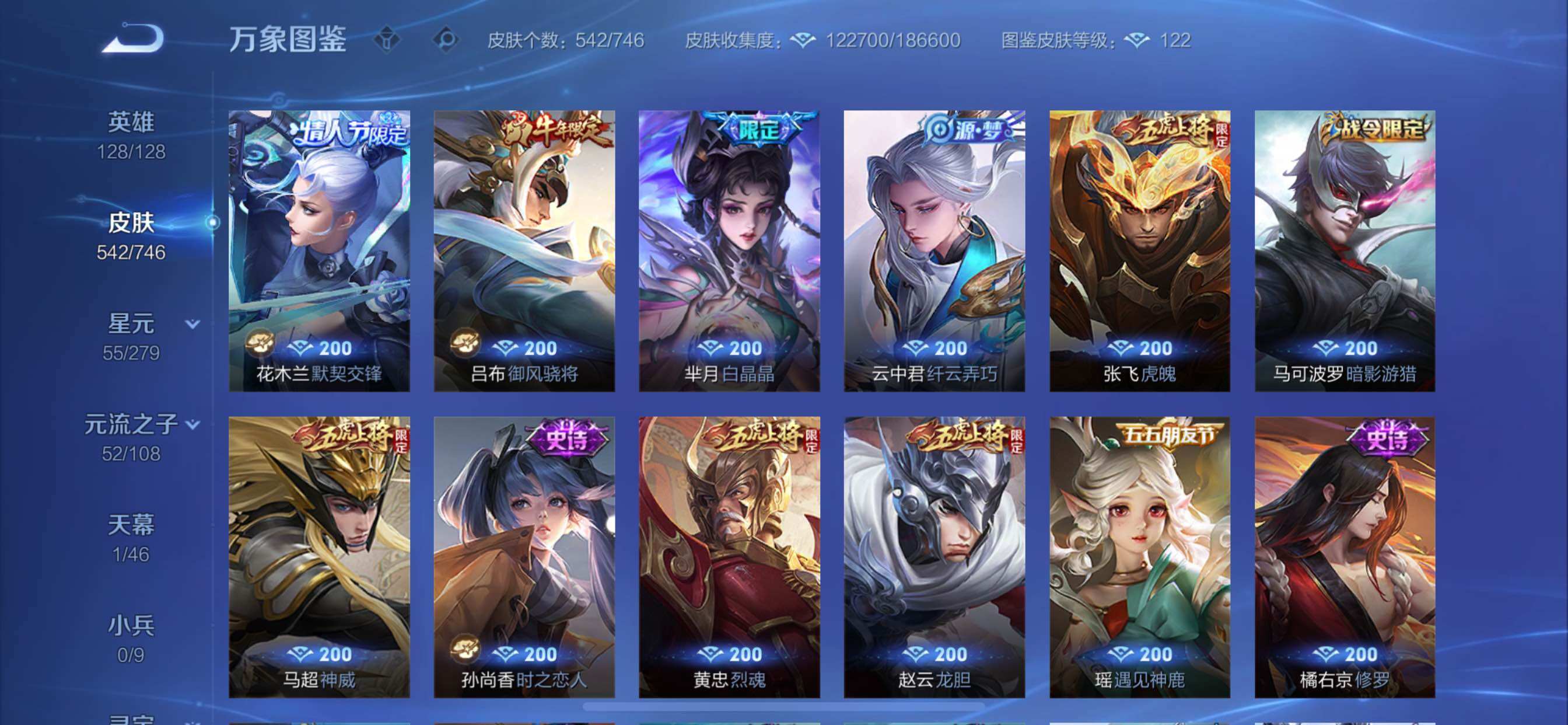 WZCMY3364513王者荣耀账号详情图19