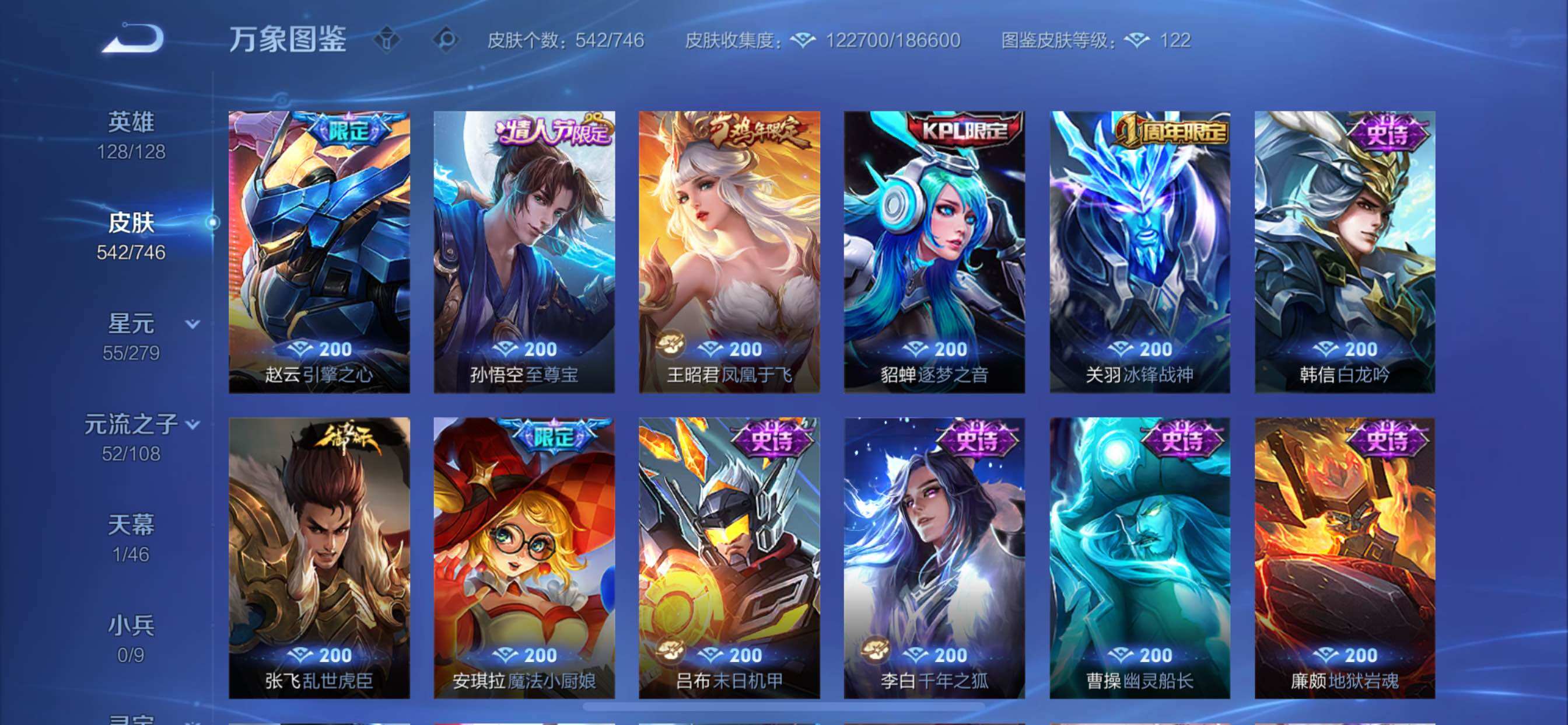 WZCMY3364513王者荣耀账号详情图20