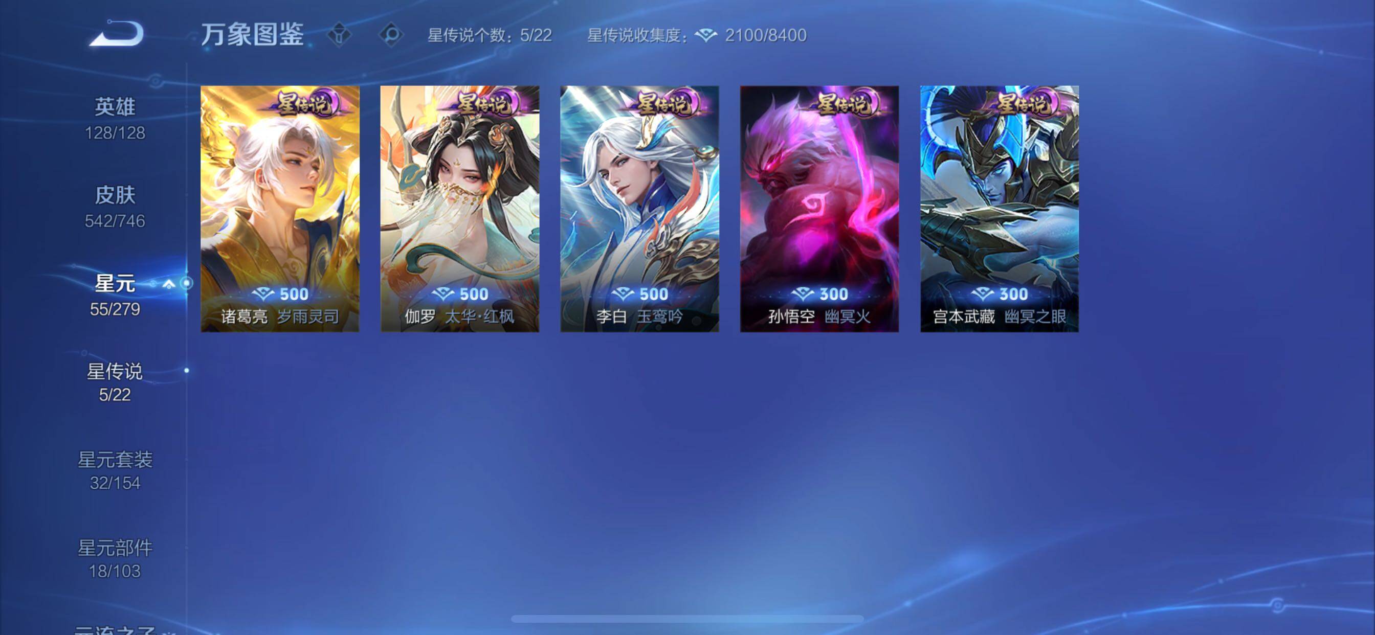 WZCMY3364513王者荣耀账号详情图21