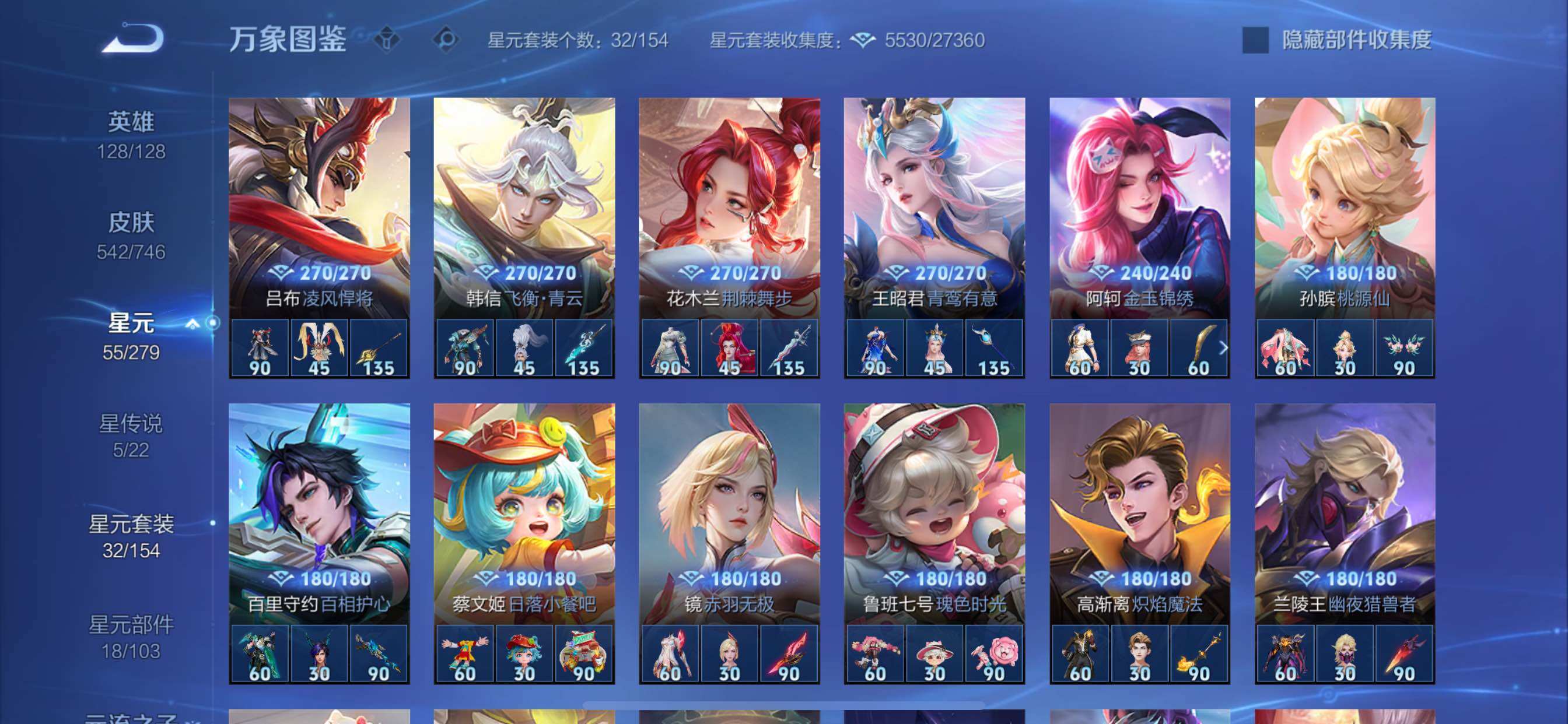 WZCMY3364513王者荣耀账号详情图22