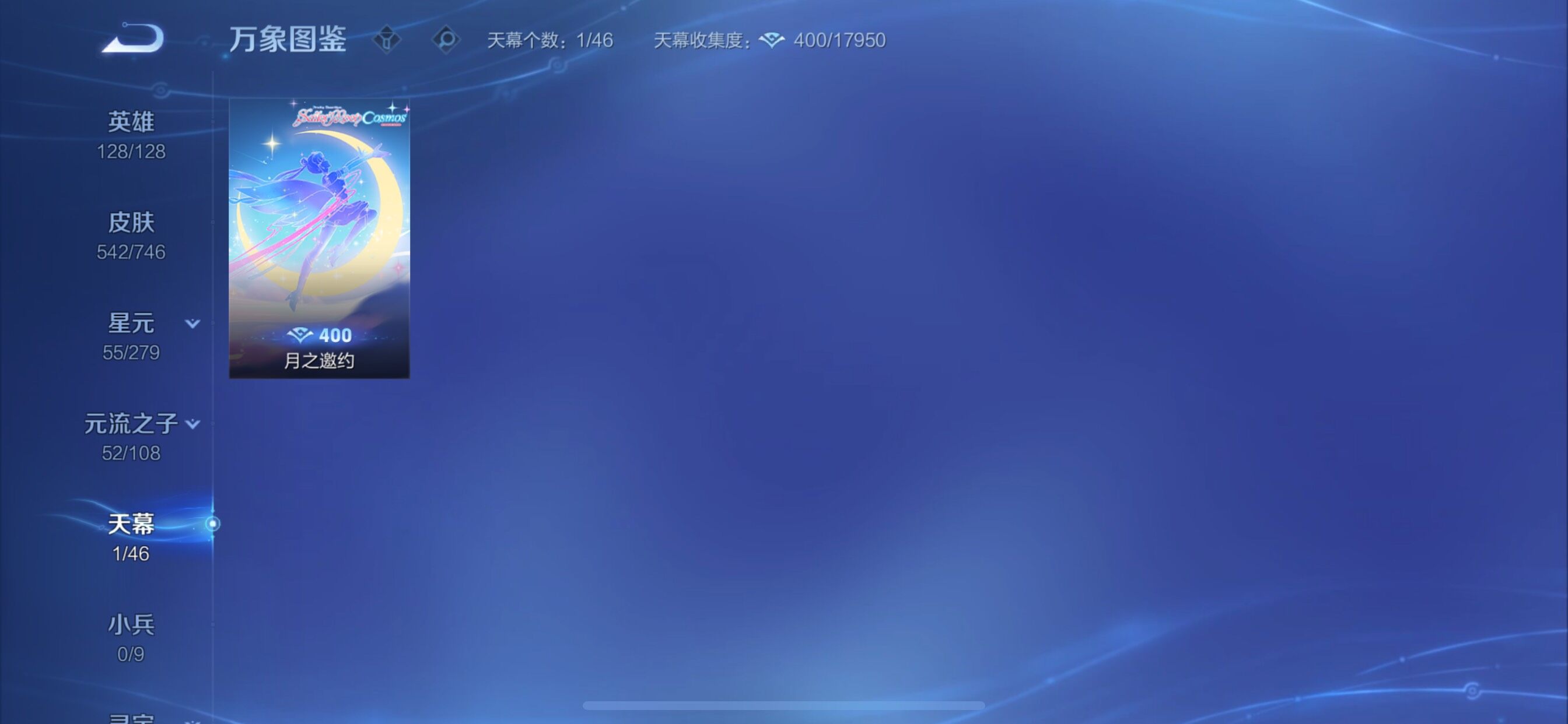 WZCMY3364513王者荣耀账号详情图23