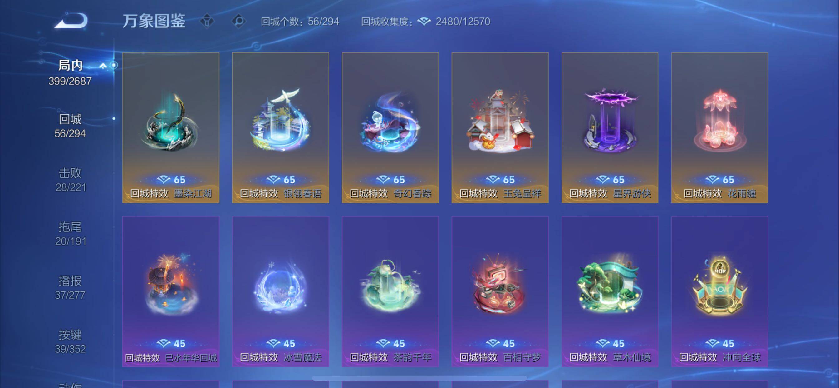 WZCMY3364513王者荣耀账号详情图26