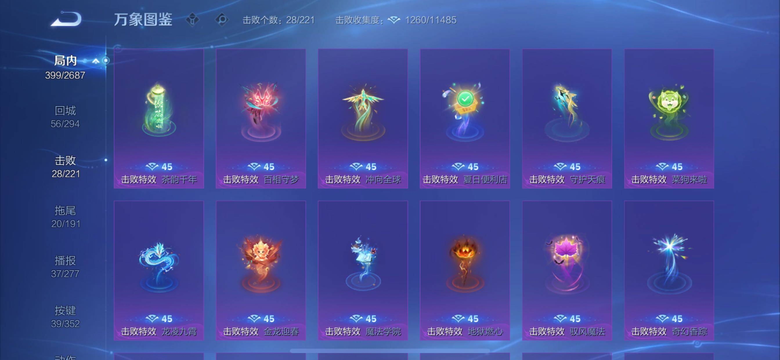 WZCMY3364513王者荣耀账号详情图27